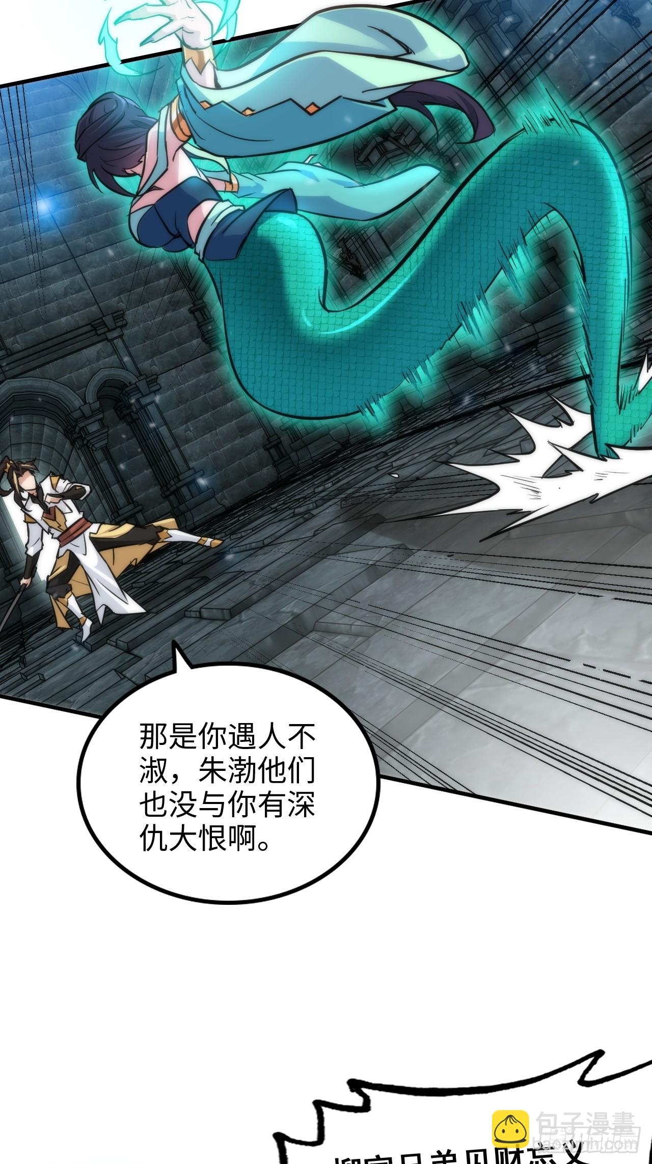 🍚修仙就是这样子的 29话 无限经验宝！ 第9页