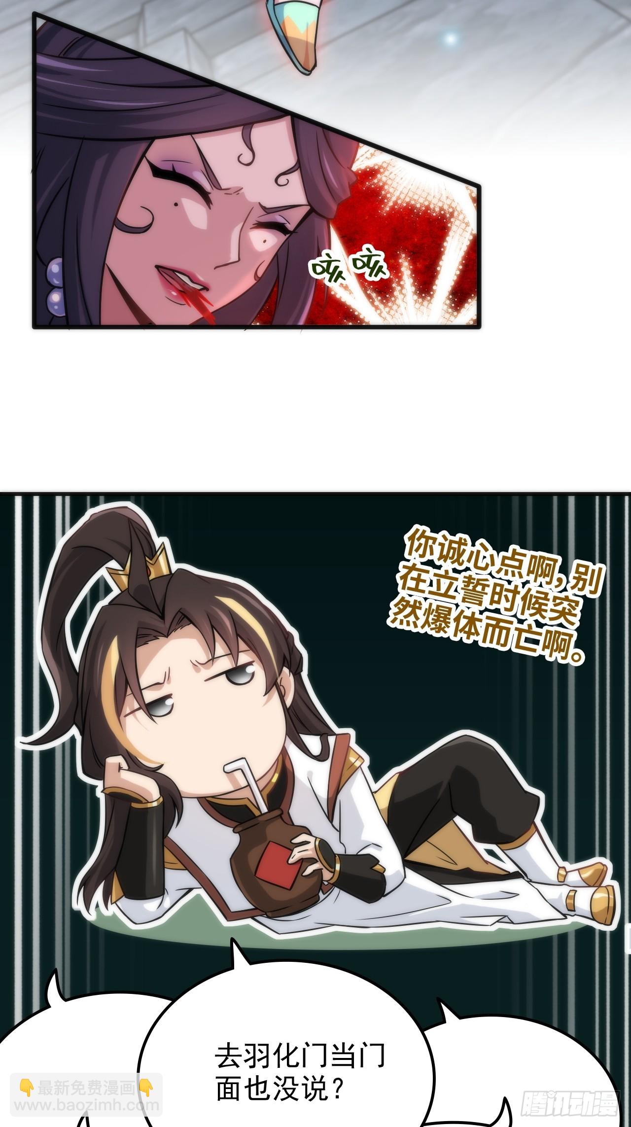 🍚修仙就是这样子的 31话 “收服”蛇姨，通关遗迹 第10页
