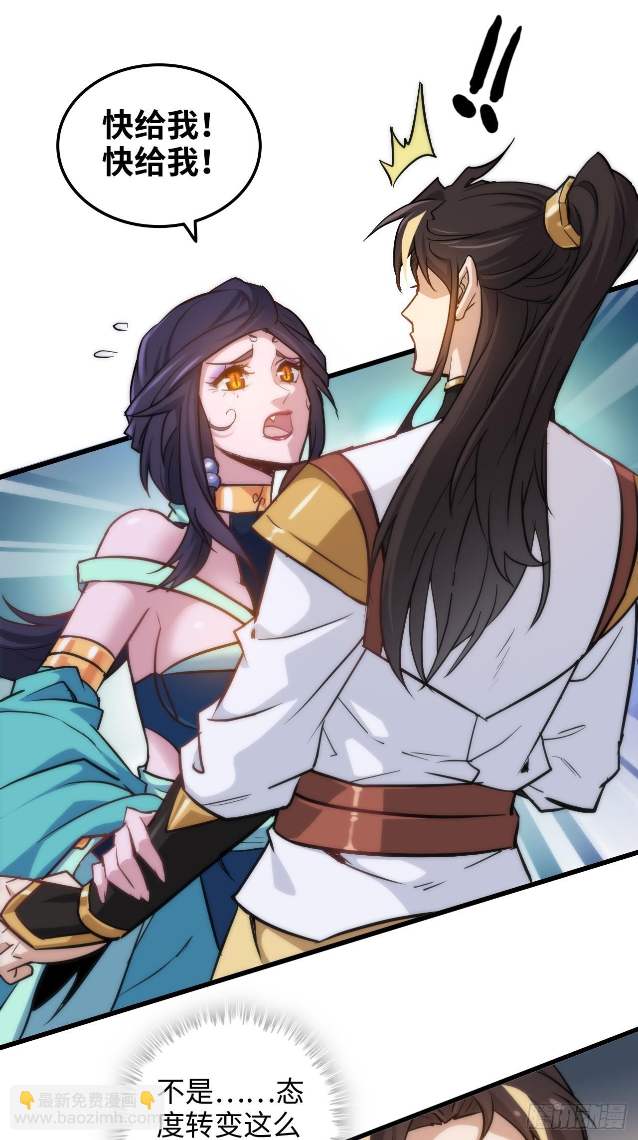 🍚修仙就是这样子的 31话 “收服”蛇姨，通关遗迹 第16页