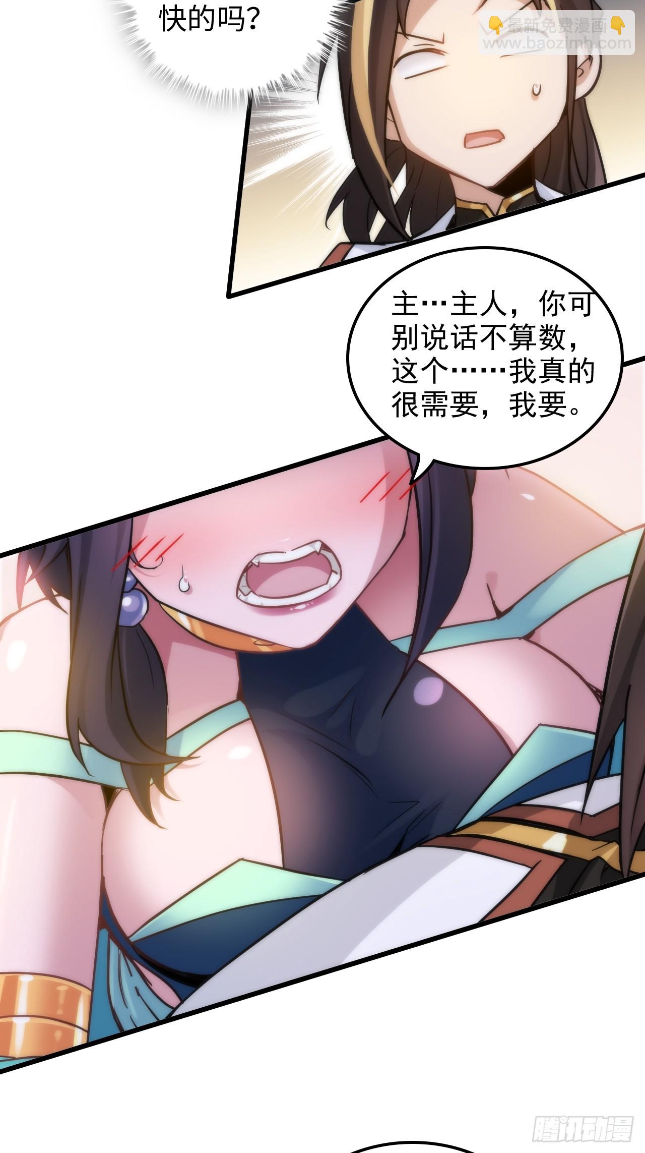 🍚修仙就是这样子的 31话 “收服”蛇姨，通关遗迹 第17页