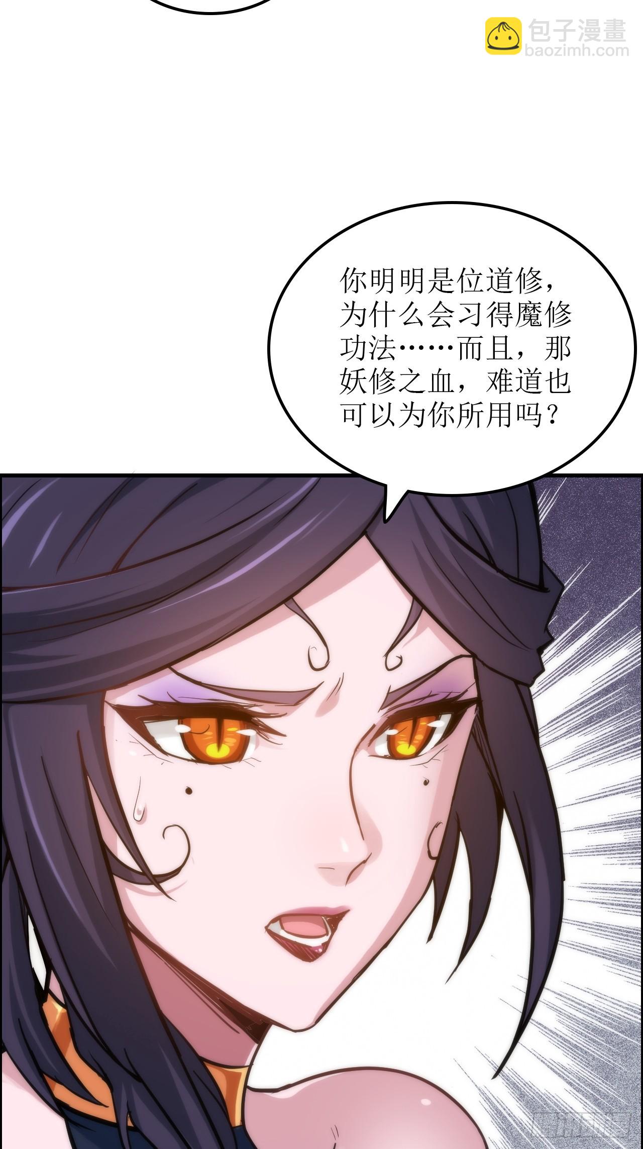 🍚修仙就是这样子的 31话 “收服”蛇姨，通关遗迹 第22页
