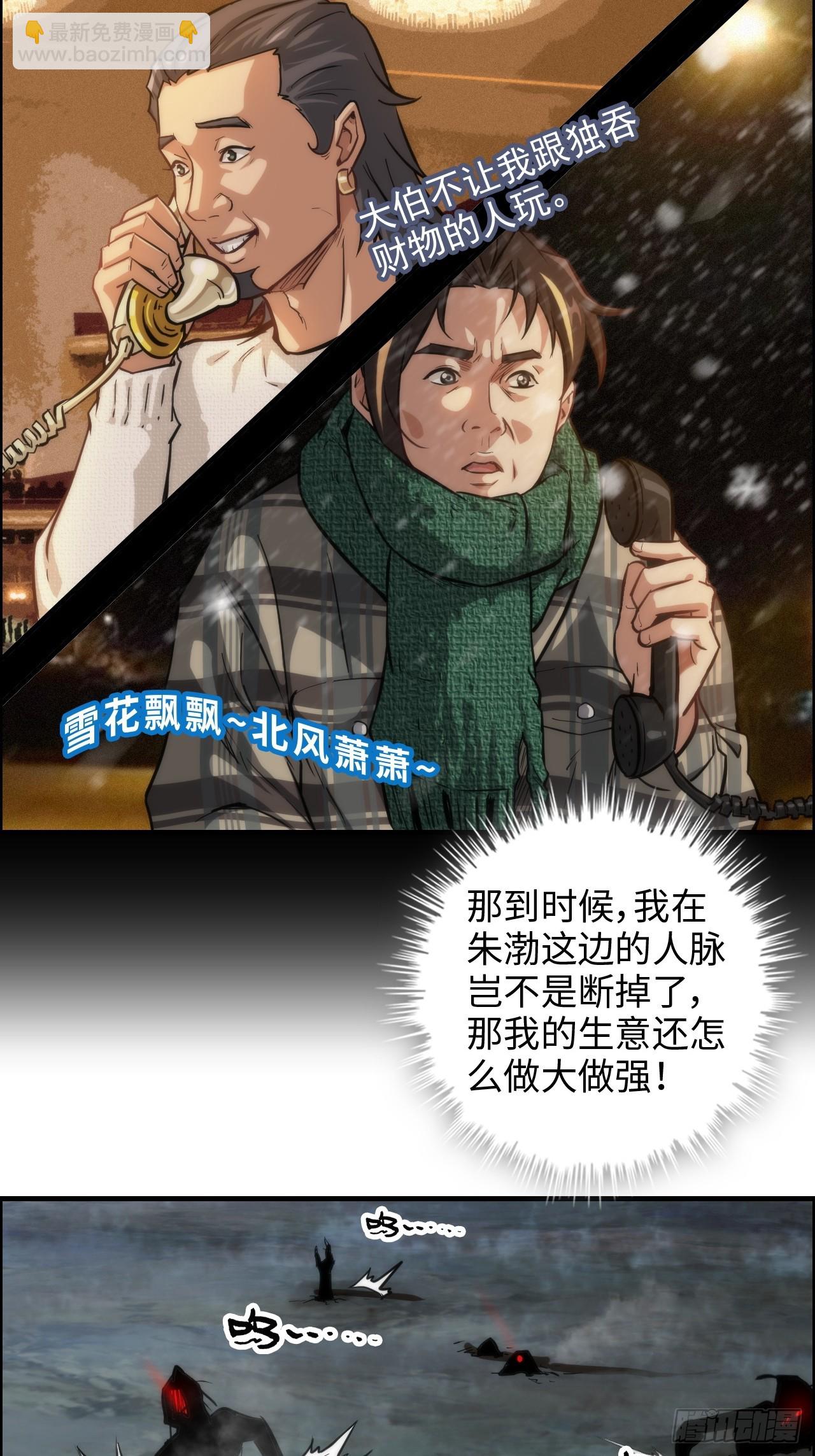 🍚修仙就是这样子的 31话 “收服”蛇姨，通关遗迹 第30页
