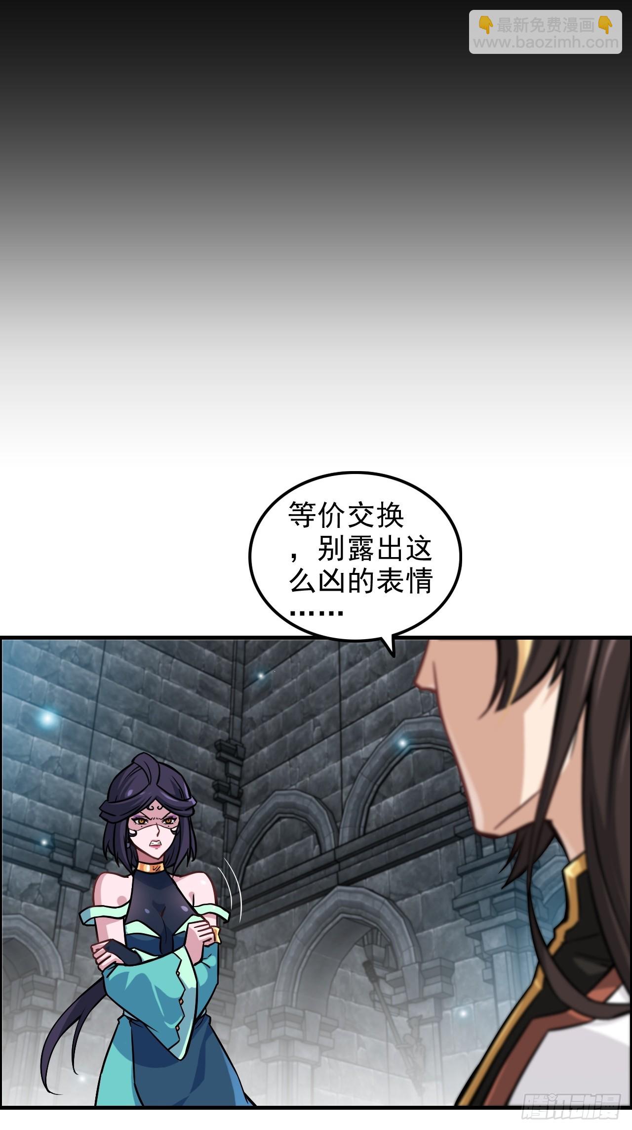 🍚修仙就是这样子的 31话 “收服”蛇姨，通关遗迹 第5页
