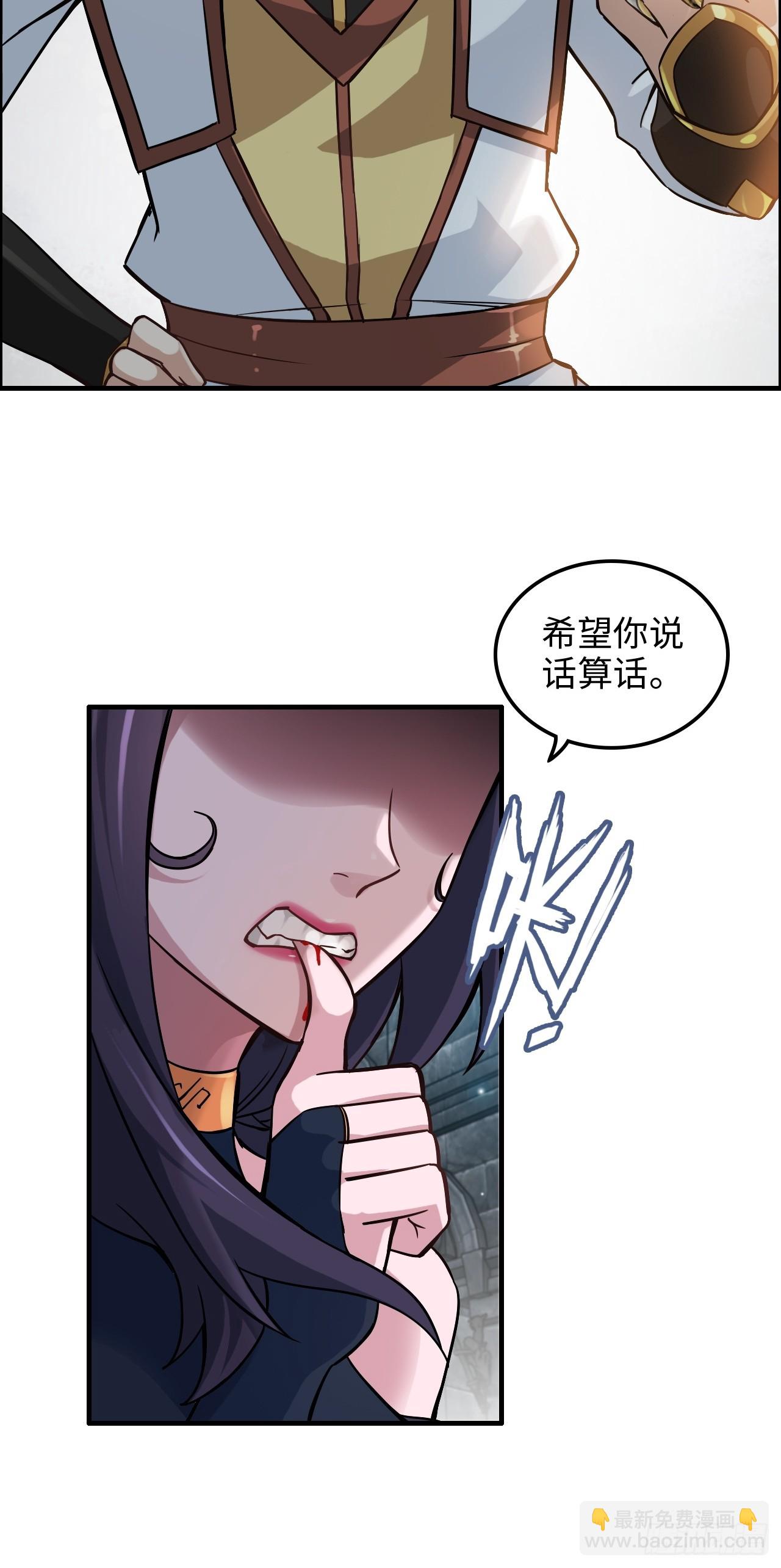 🍚修仙就是这样子的 31话 “收服”蛇姨，通关遗迹 第7页