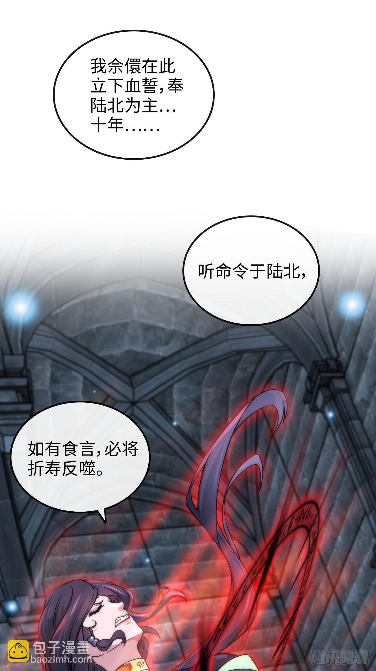 🍚修仙就是这样子的 31话 “收服”蛇姨，通关遗迹 第8页