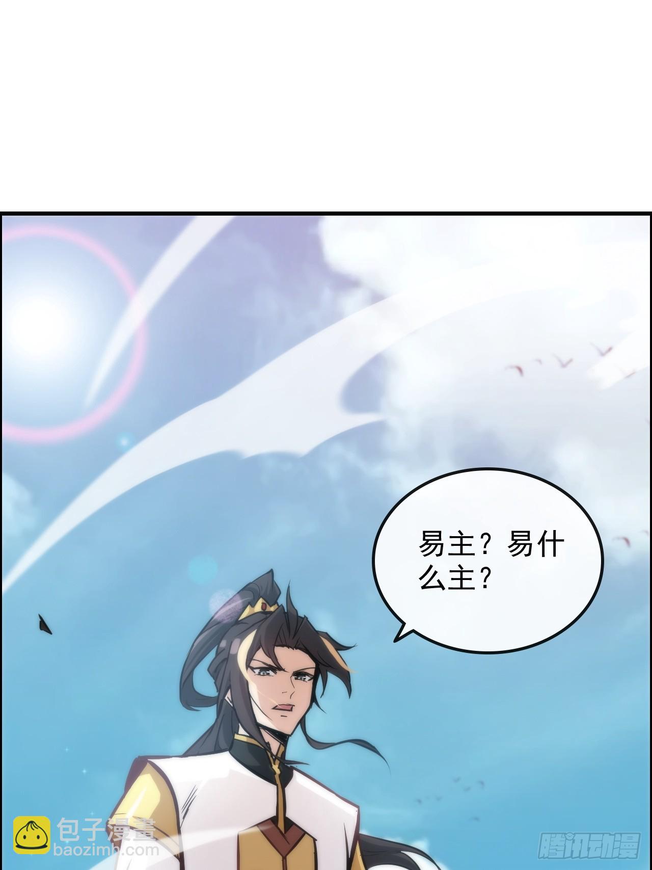 🍚修仙就是这样子的 33话 突破了，一招秒了 第10页