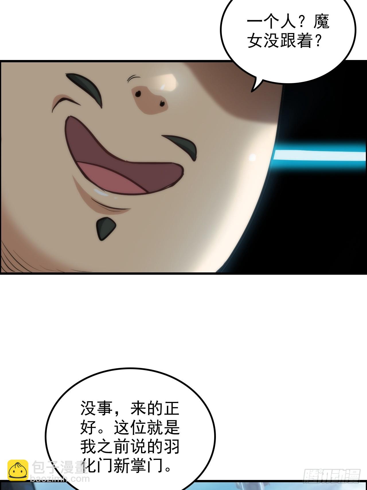🍚修仙就是这样子的 33话 突破了，一招秒了 第7页