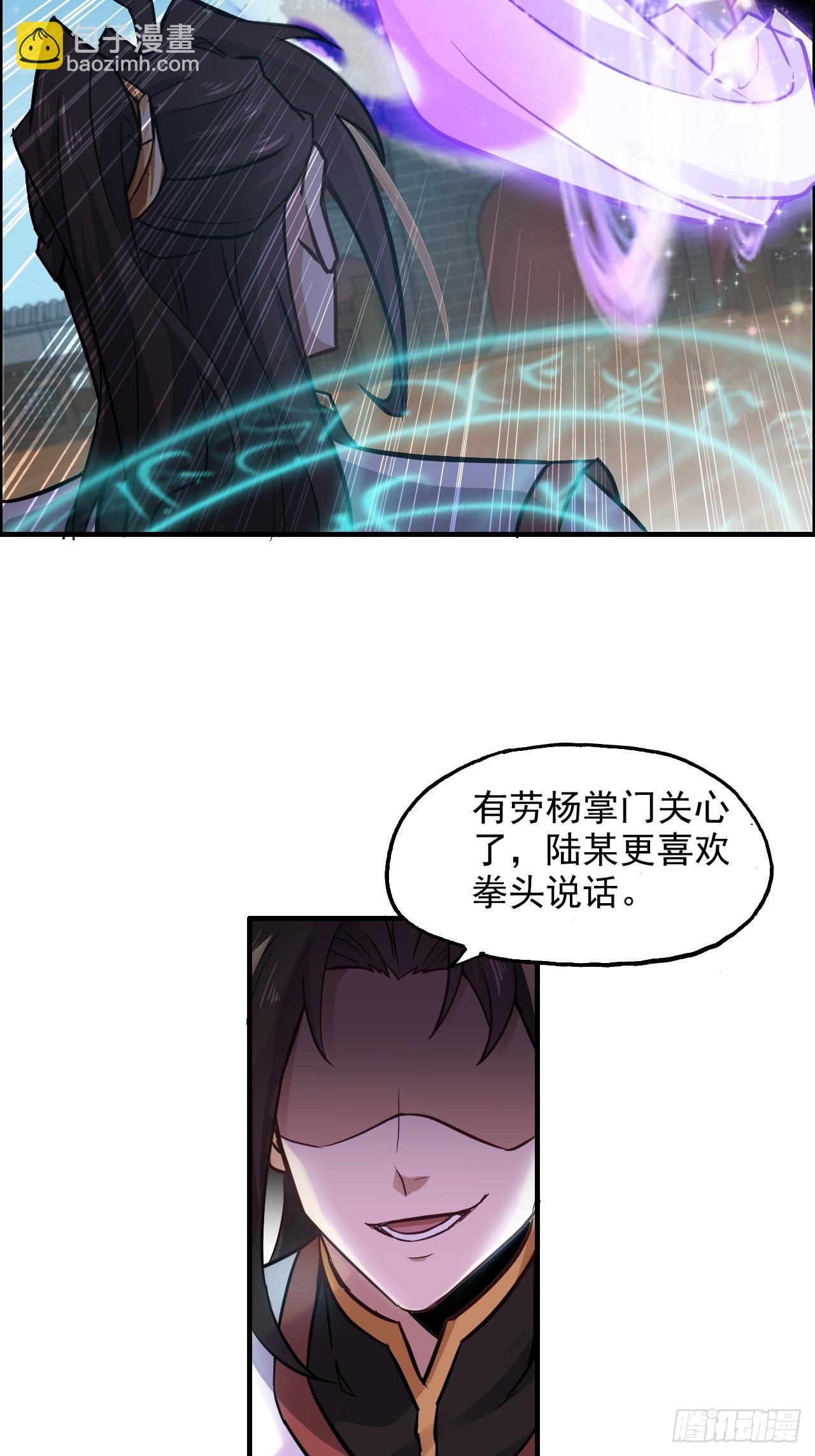 🍚修仙就是这样子的 35话 新！九竹山！ 第12页