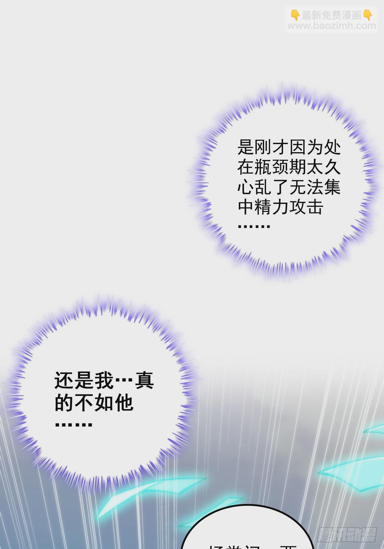 🍚修仙就是这样子的 35话 新！九竹山！ 第24页