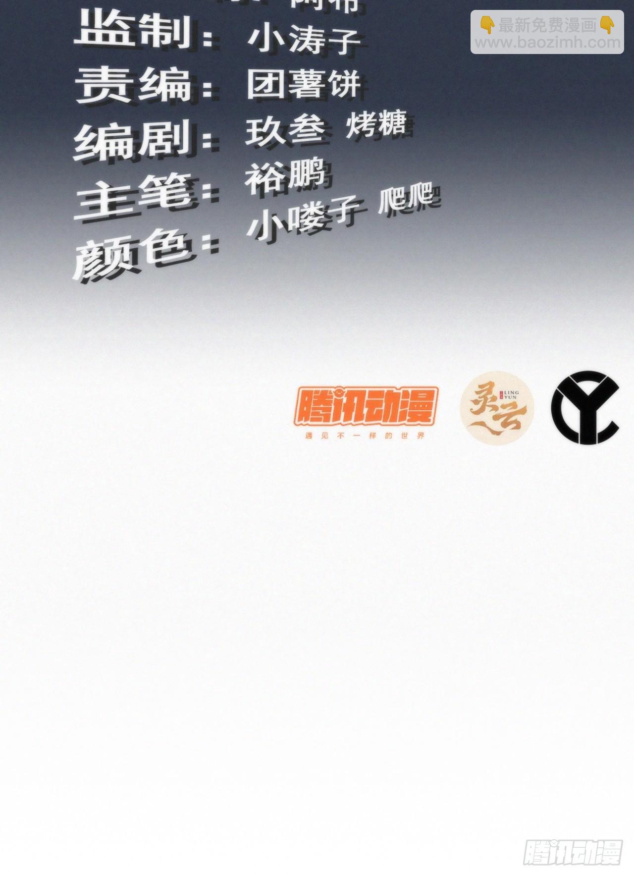 🍚修仙就是这样子的 35话 新！九竹山！ 第3页