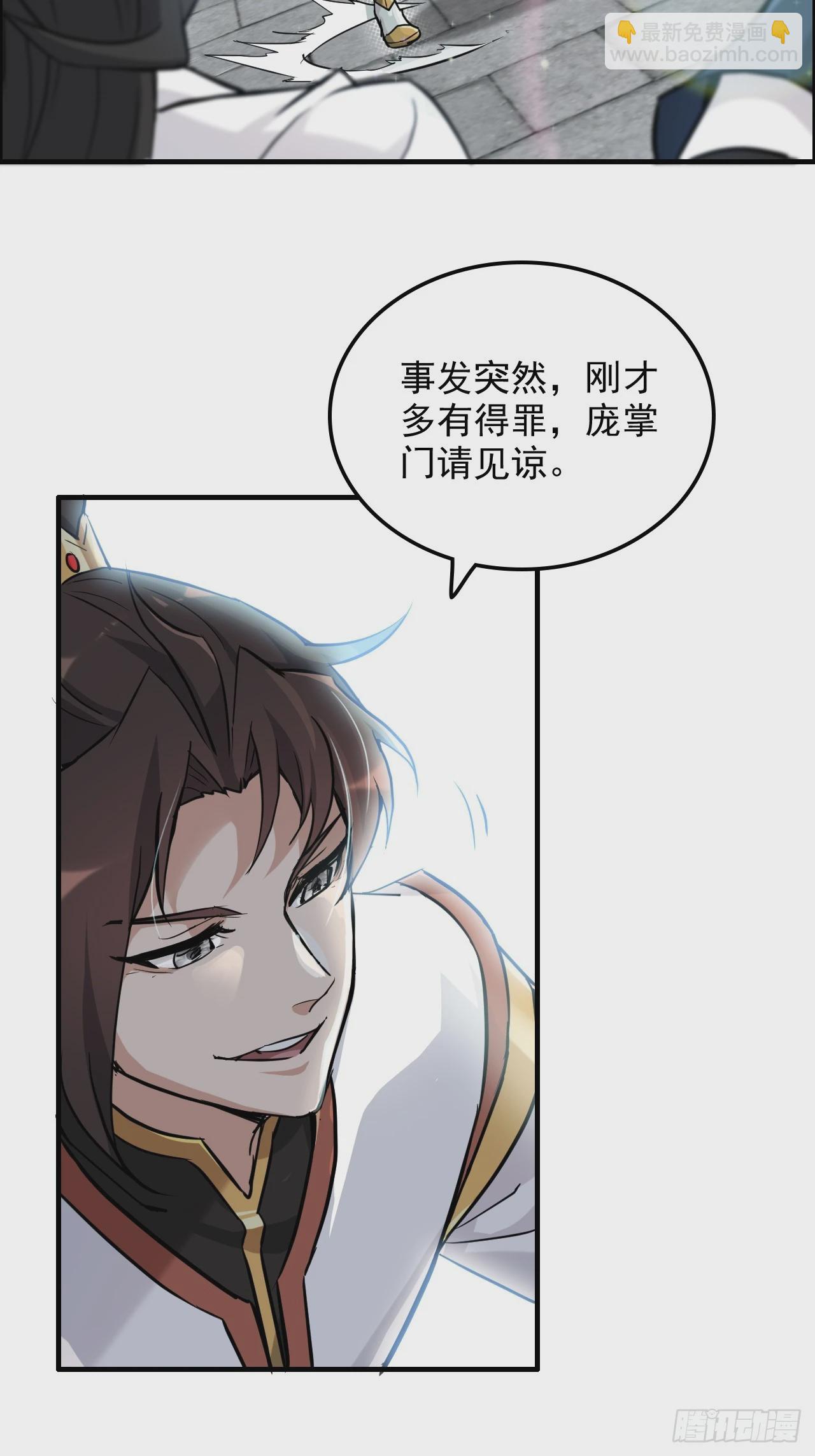 🍚修仙就是这样子的 35话 新！九竹山！ 第38页