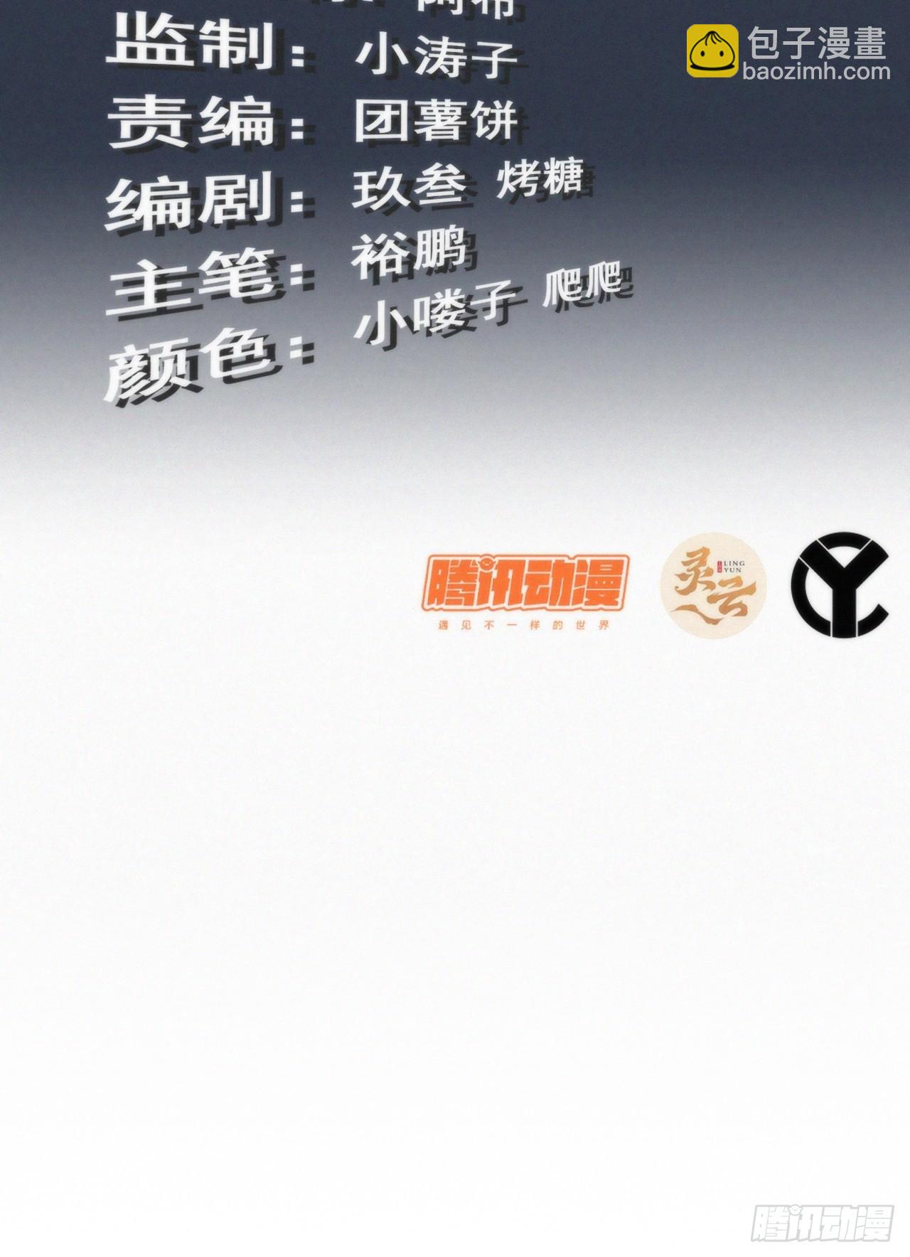 🍚修仙就是这样子的 37话 狐狸化形了，但没完全化 第3页