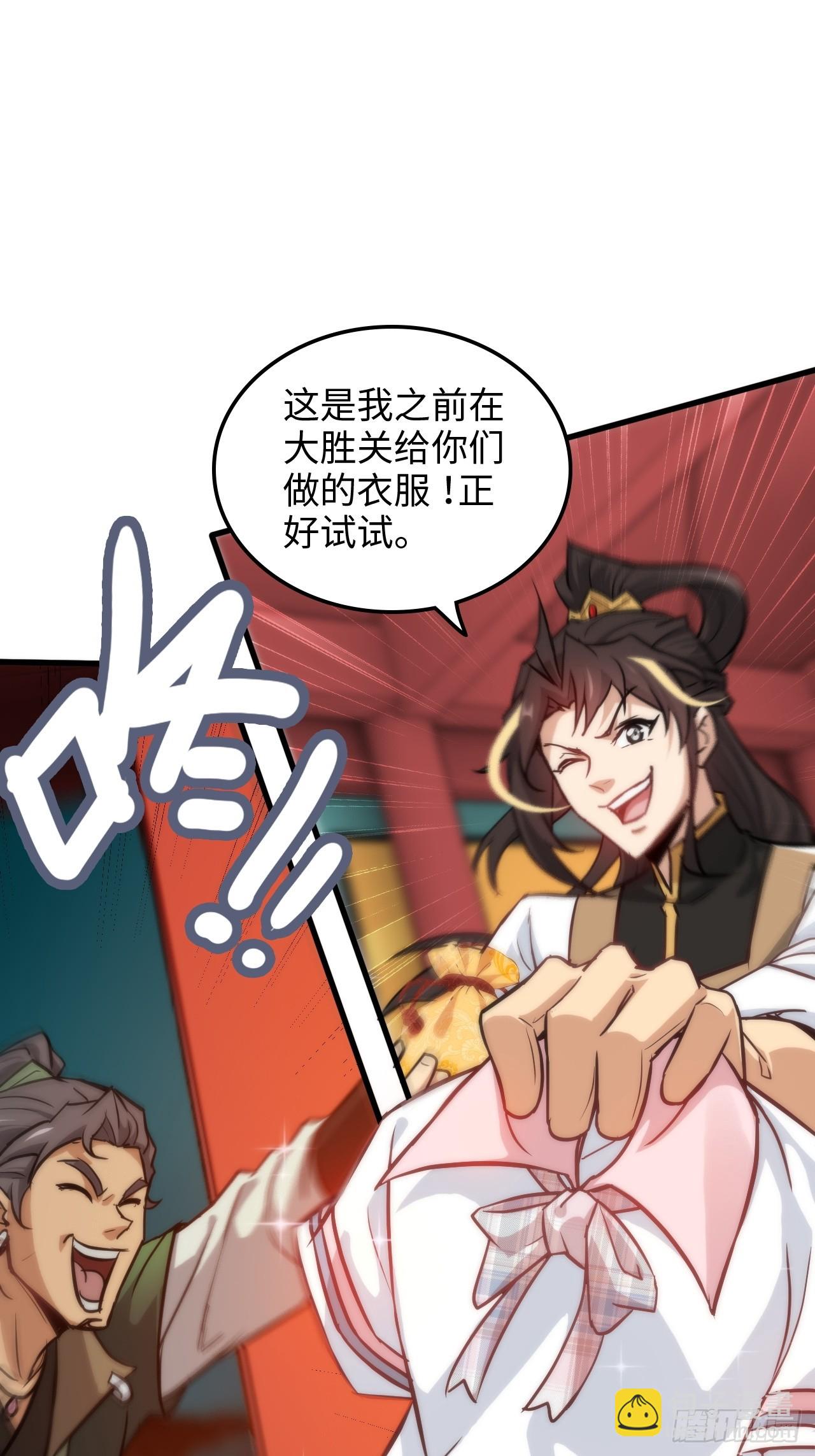 🍚修仙就是这样子的 37话 狐狸化形了，但没完全化 第32页