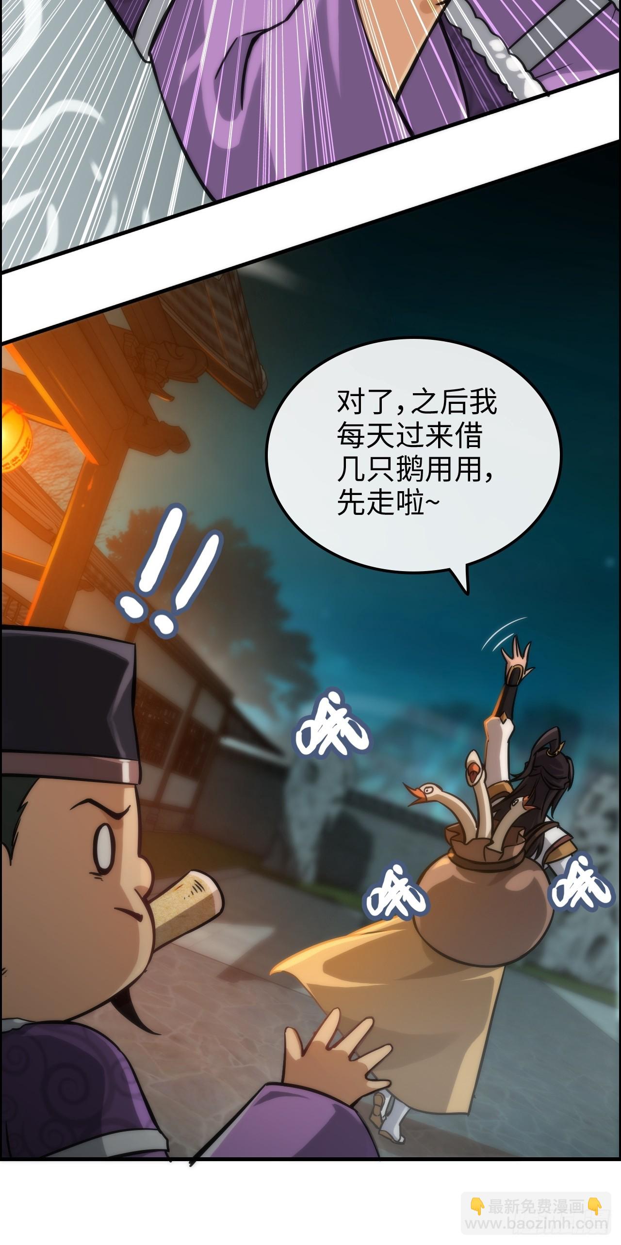 🍚修仙就是这样子的 37话 狐狸化形了，但没完全化 第7页
