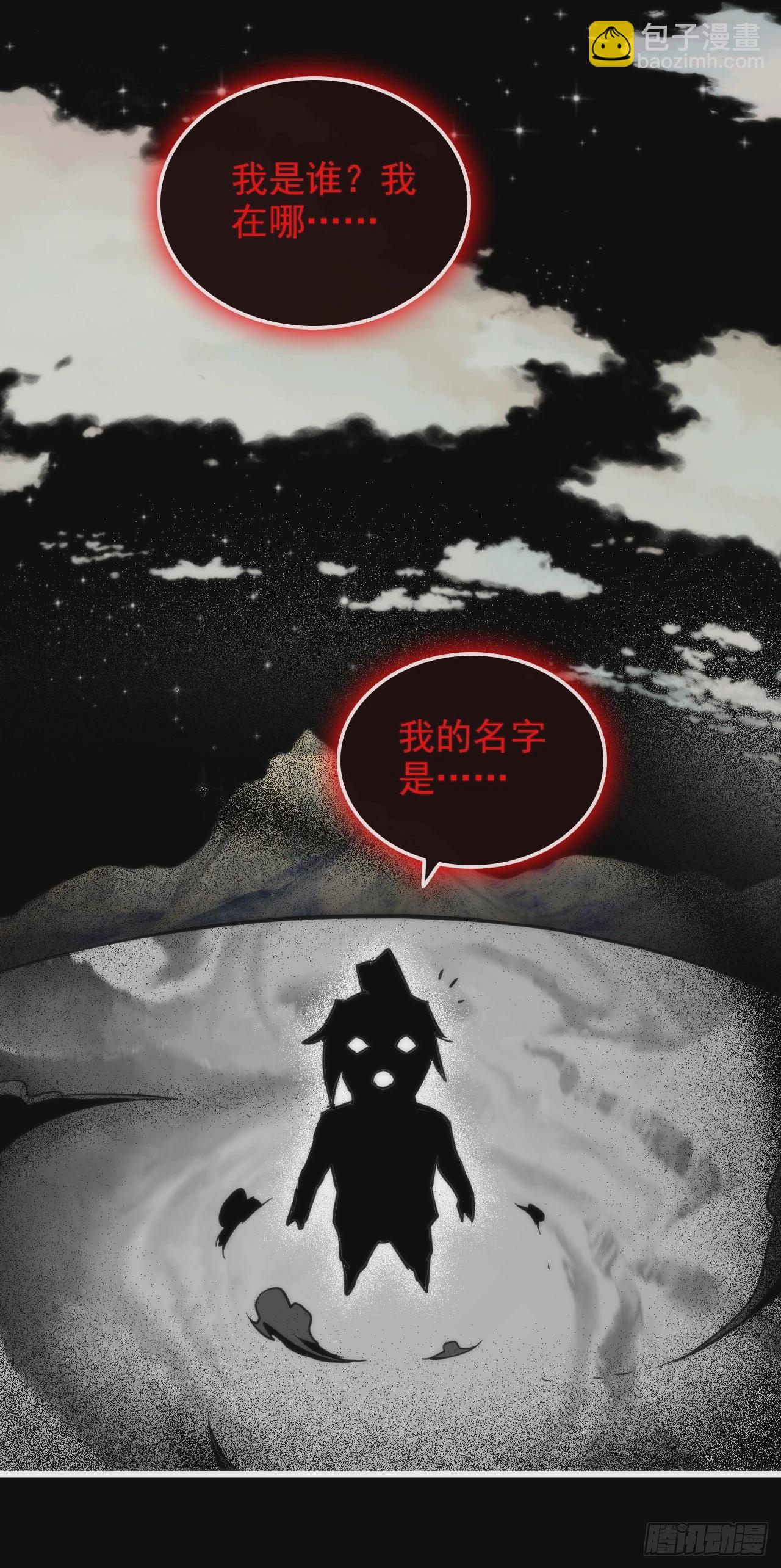 🍚修仙就是这样子的 39话 通过凌霄剑宗的考验 第12页
