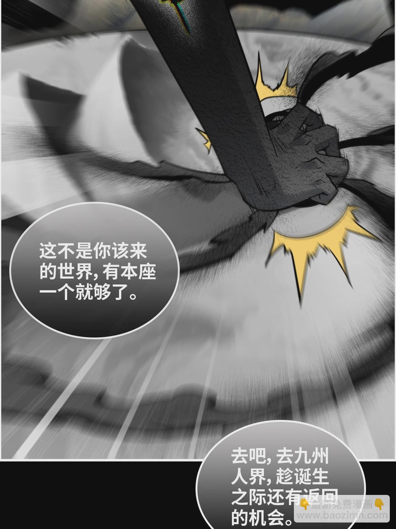 🍚修仙就是这样子的 39话 通过凌霄剑宗的考验 第14页