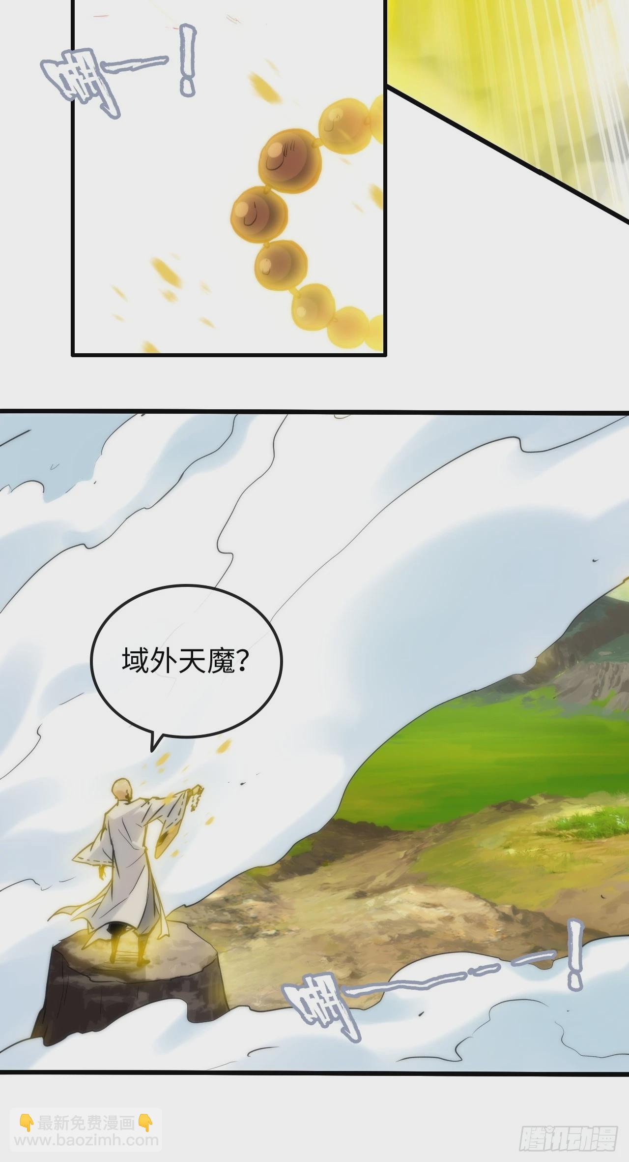 🍚修仙就是这样子的 39话 通过凌霄剑宗的考验 第25页