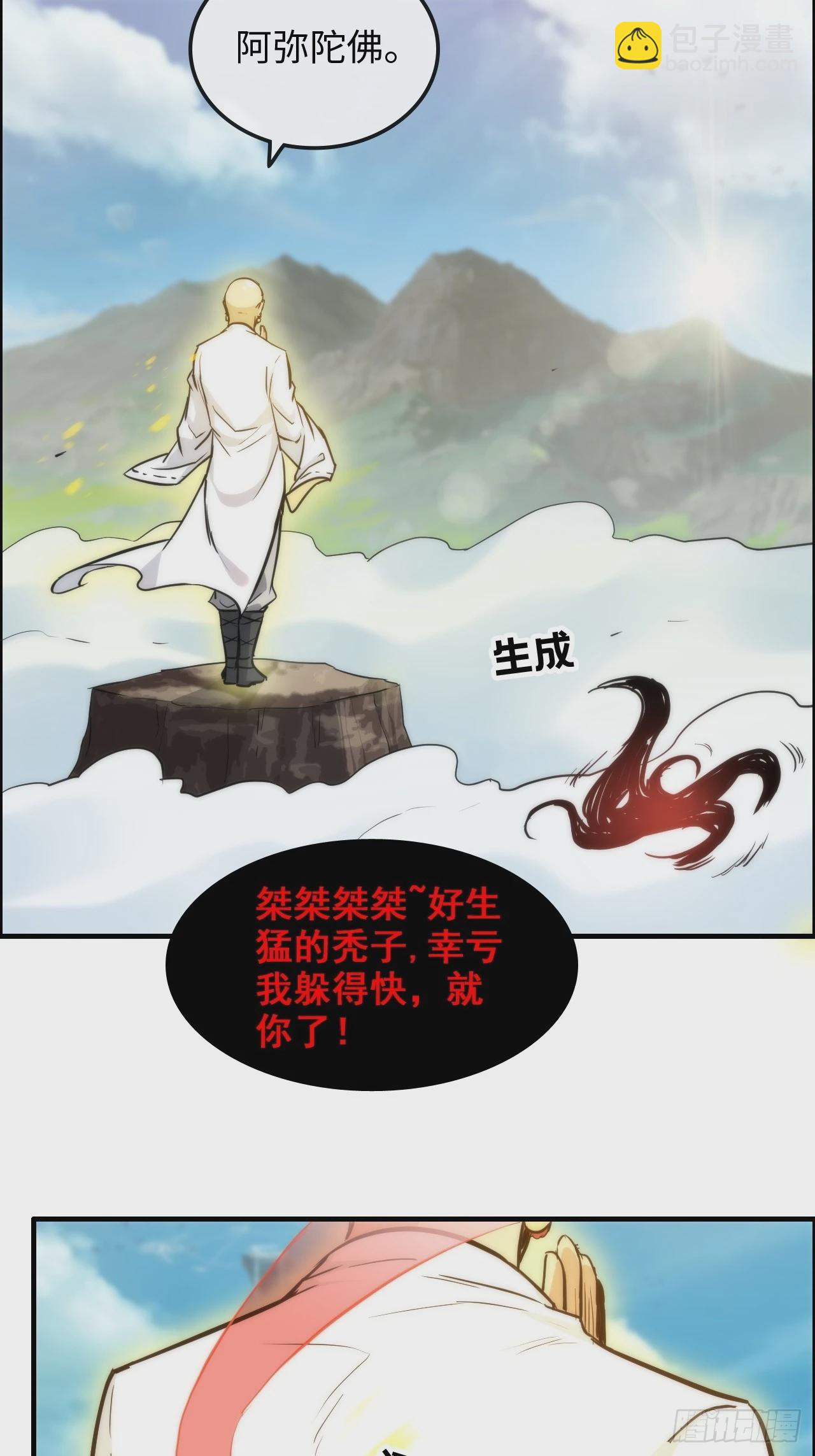 🍚修仙就是这样子的 39话 通过凌霄剑宗的考验 第27页