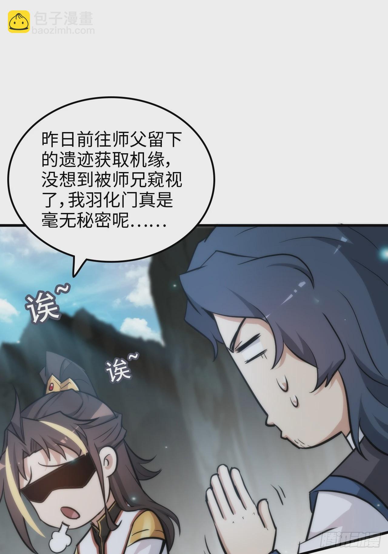 🍚修仙就是这样子的 39话 通过凌霄剑宗的考验 第49页