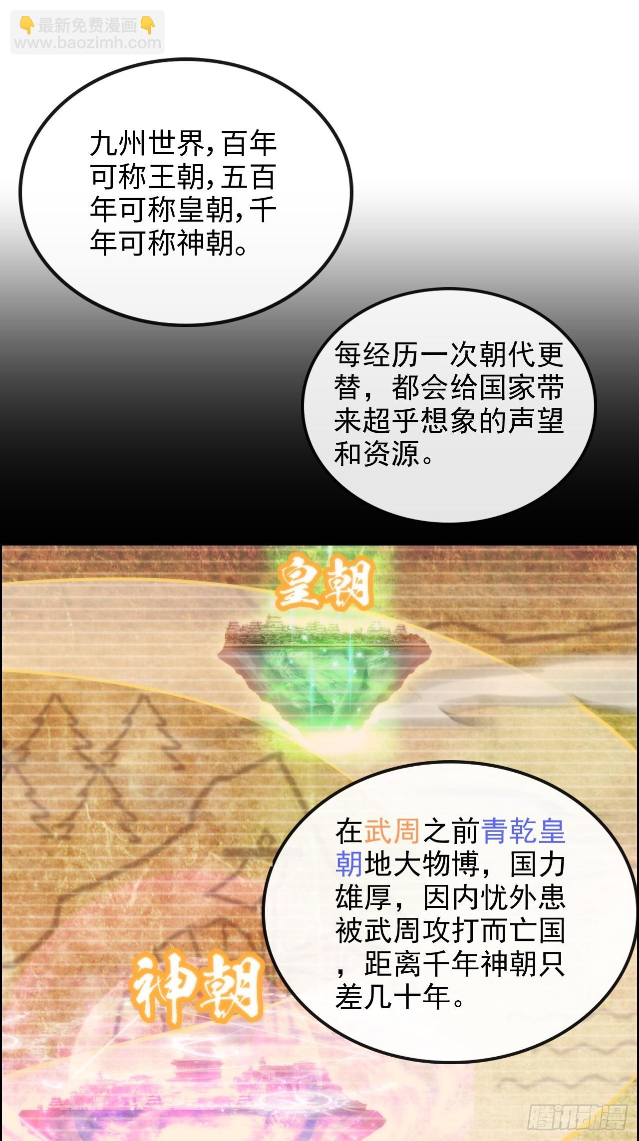 🍚修仙就是这样子的 41话 那么大怨气，泻火去不？ 第24页