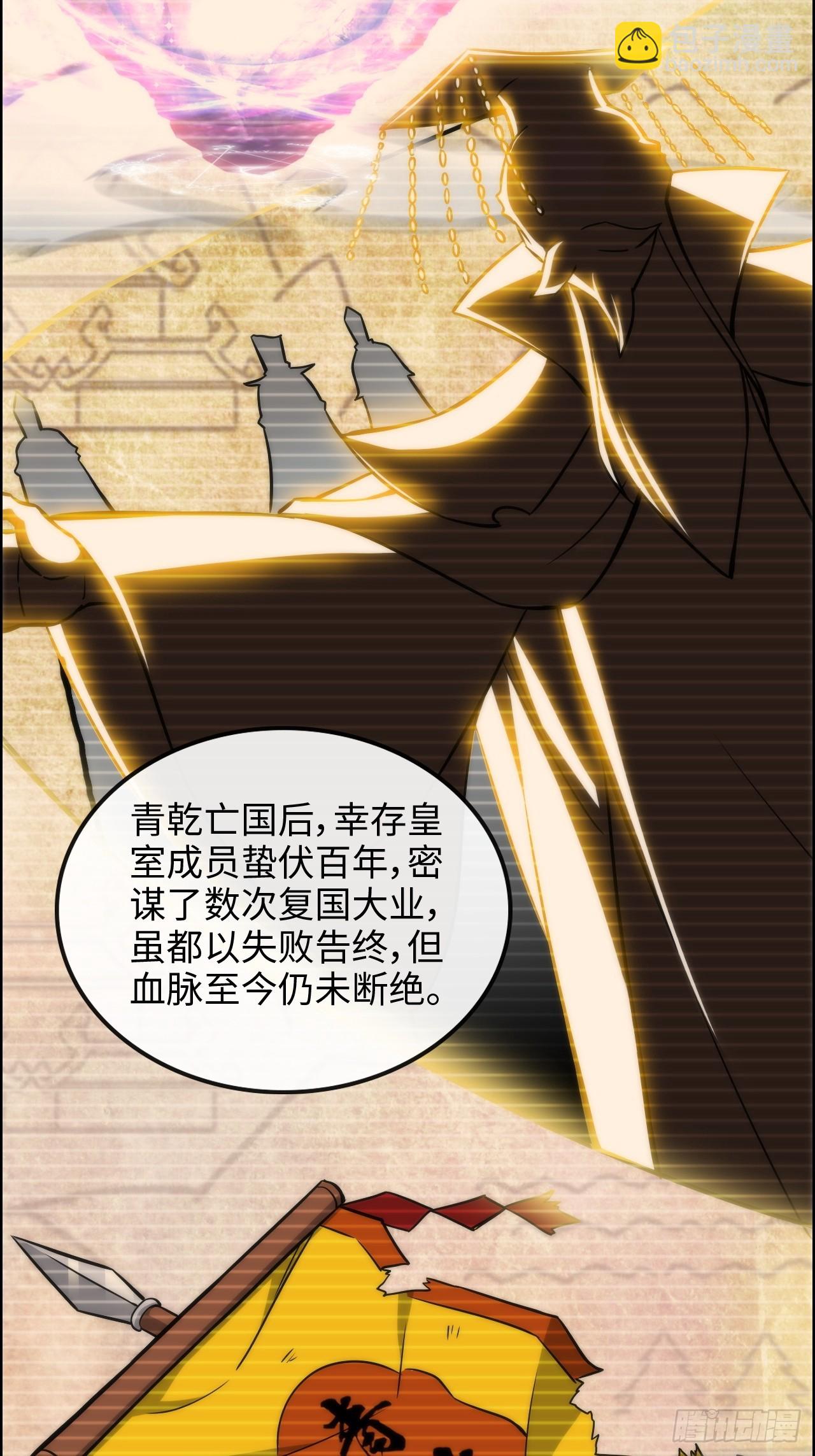 🍚修仙就是这样子的 41话 那么大怨气，泻火去不？ 第25页