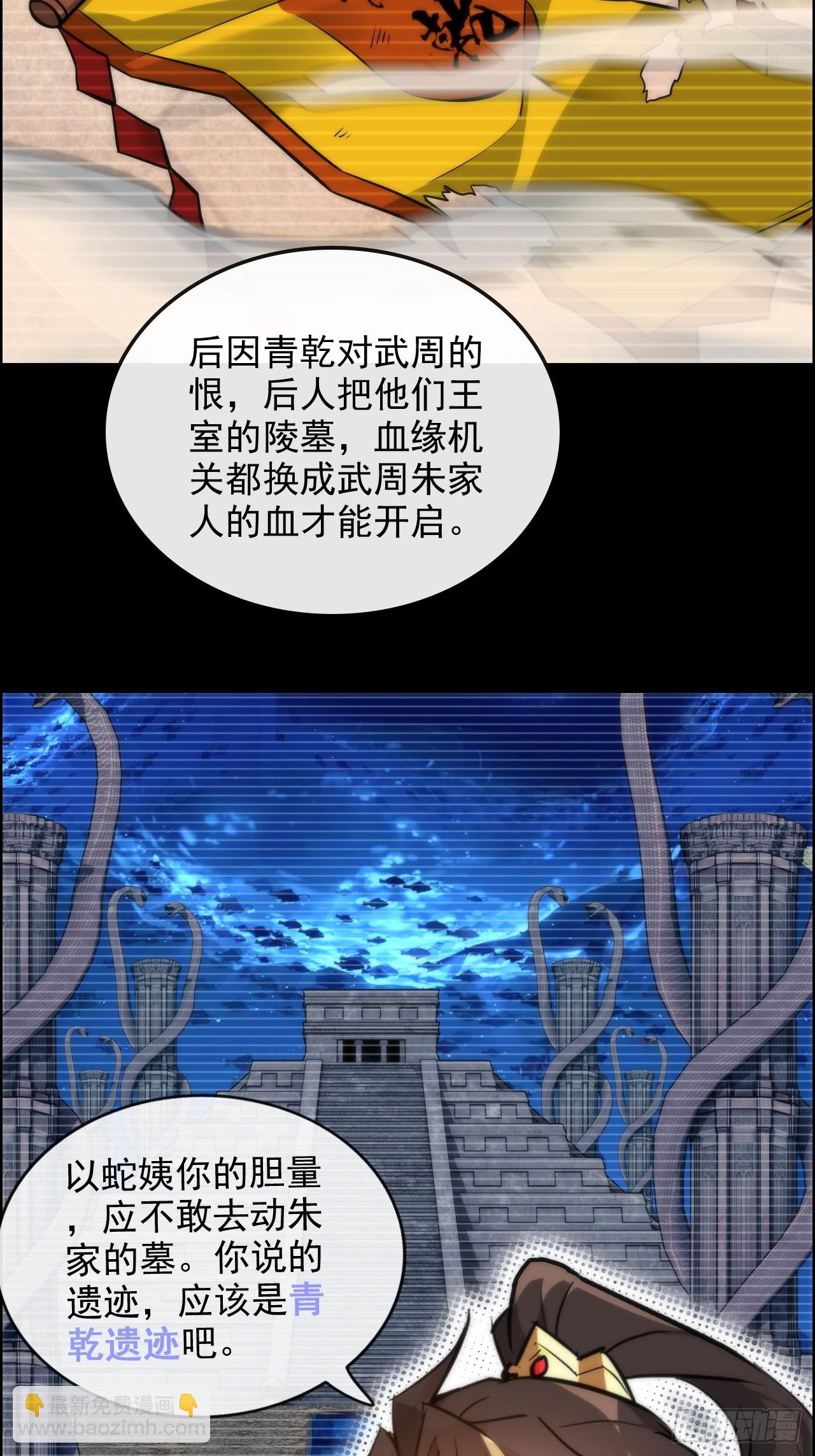 🍚修仙就是这样子的 41话 那么大怨气，泻火去不？ 第26页