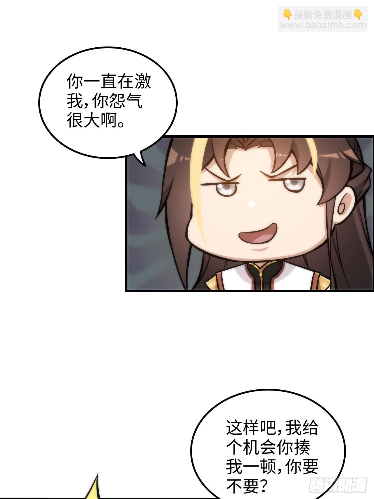 🍚修仙就是这样子的 41话 那么大怨气，泻火去不？ 第32页