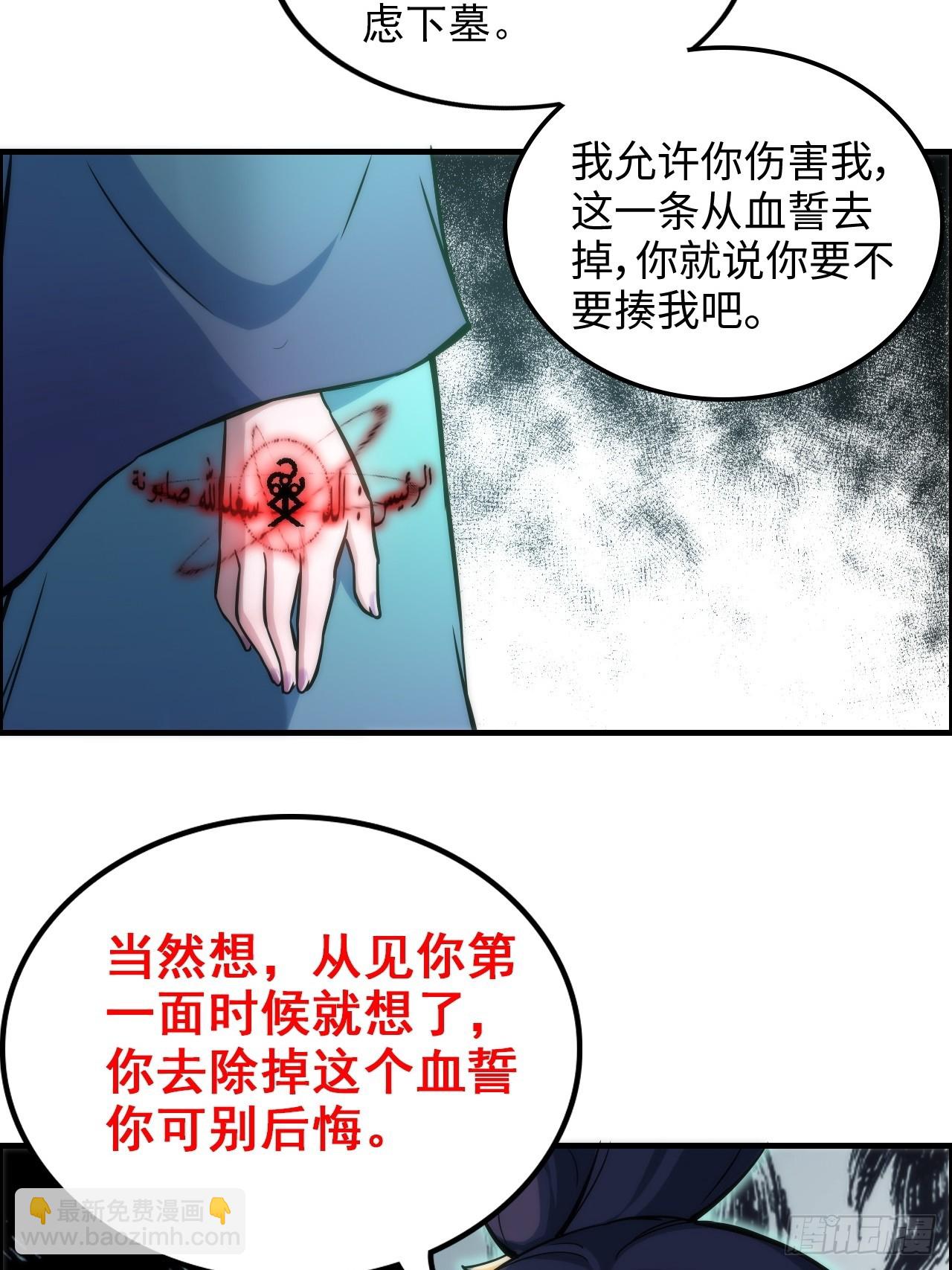 🍚修仙就是这样子的 41话 那么大怨气，泻火去不？ 第34页