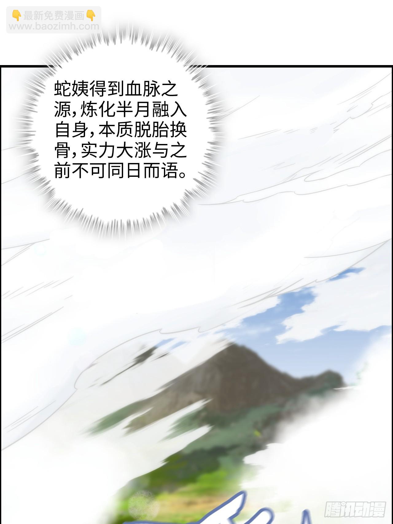🍚修仙就是这样子的 41话 那么大怨气，泻火去不？ 第38页