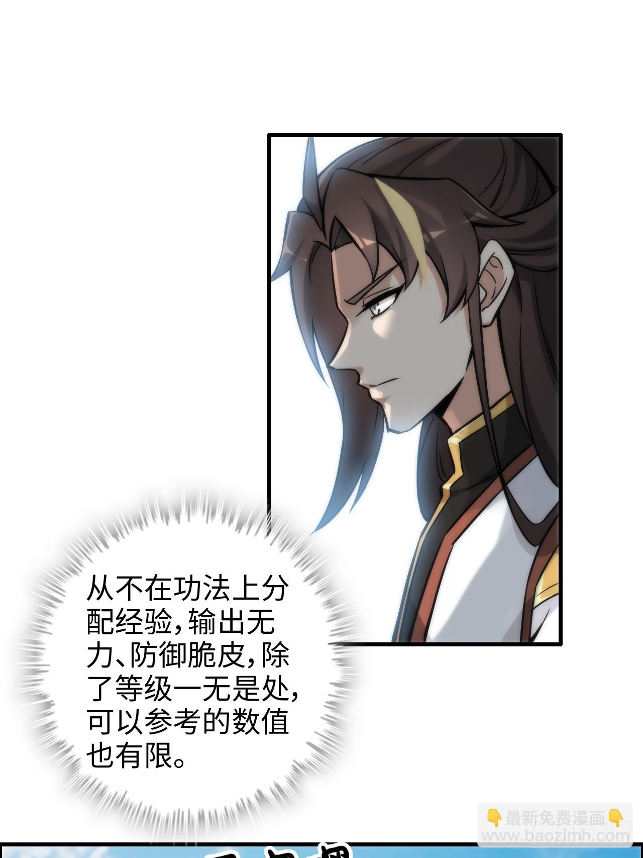 🍚修仙就是这样子的 41话 那么大怨气，泻火去不？ 第41页