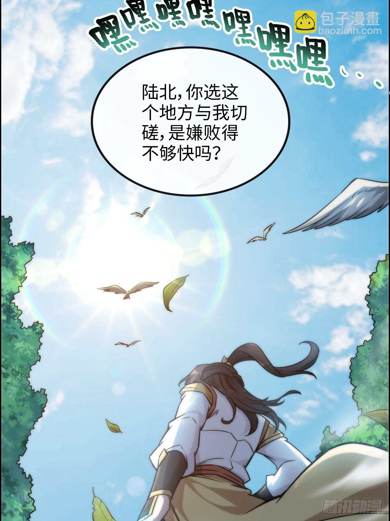 🍚修仙就是这样子的 41话 那么大怨气，泻火去不？ 第42页