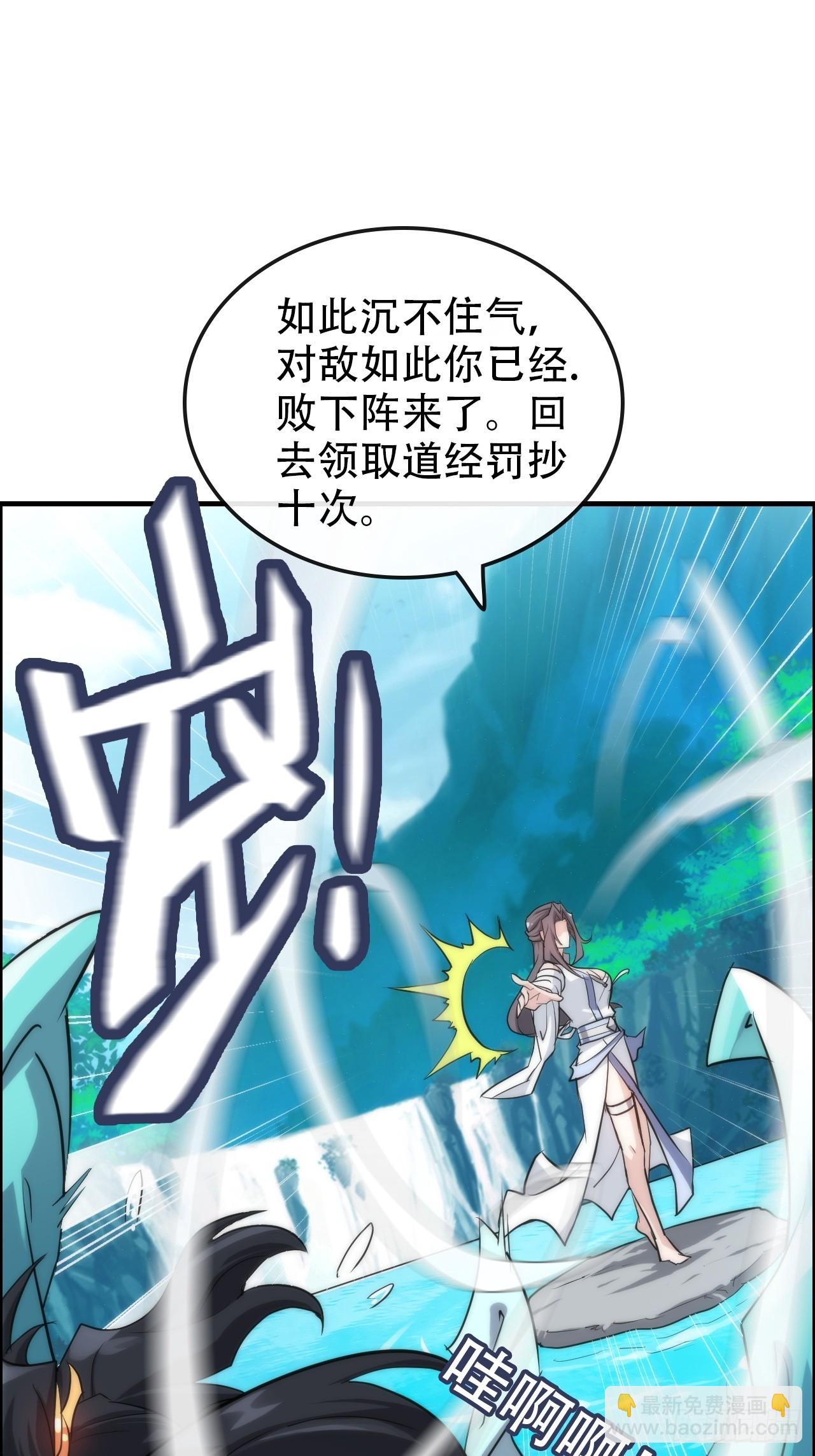 🍚修仙就是这样子的 47话 白锦的忧虑 第16页
