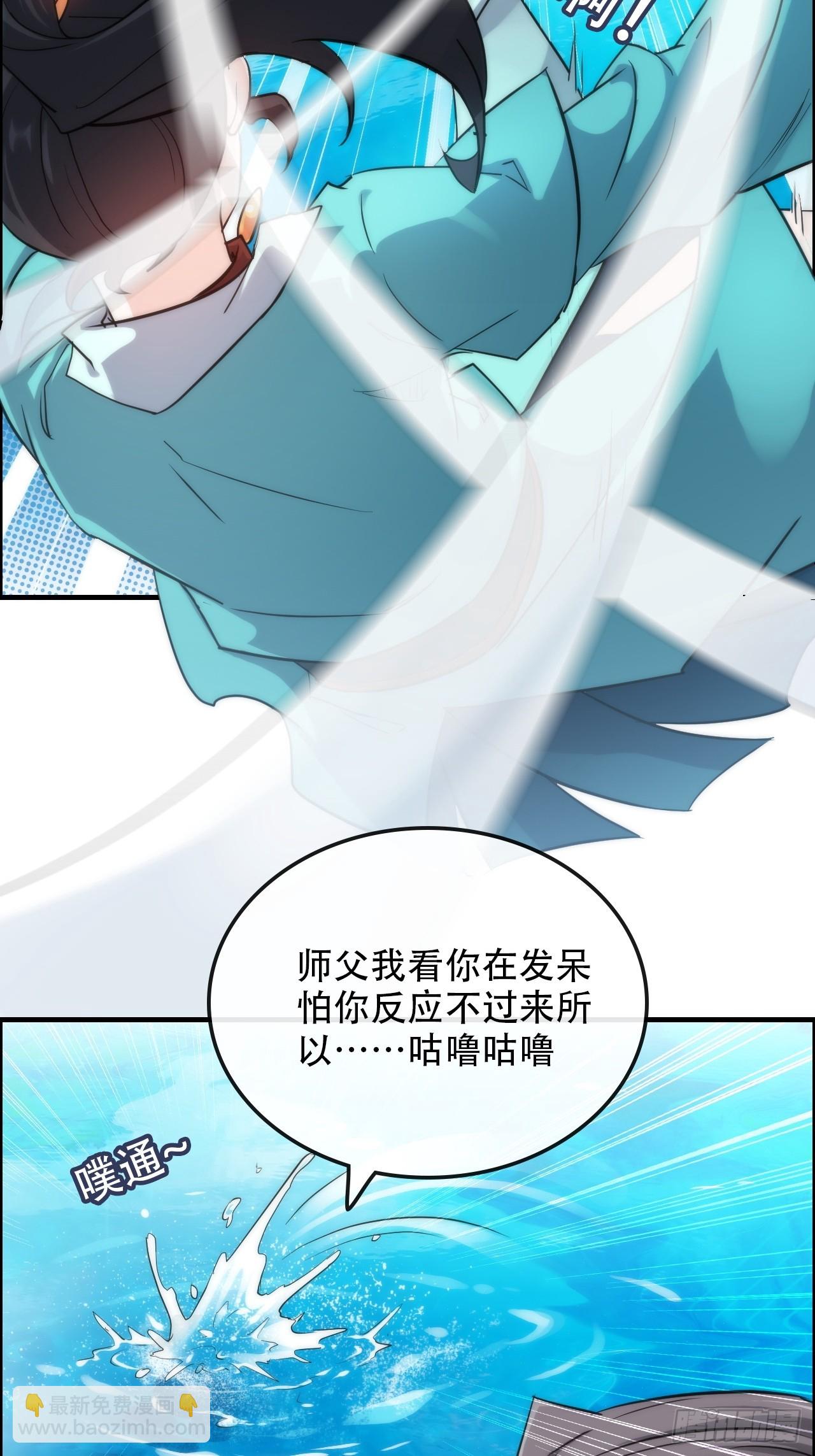 🍚修仙就是这样子的 47话 白锦的忧虑 第17页