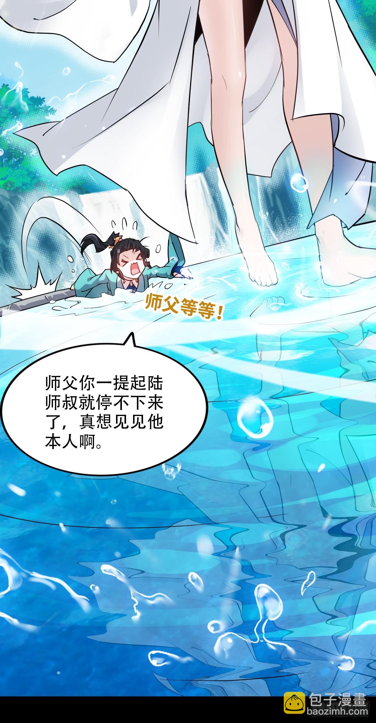 🍚修仙就是这样子的 47话 白锦的忧虑 第27页