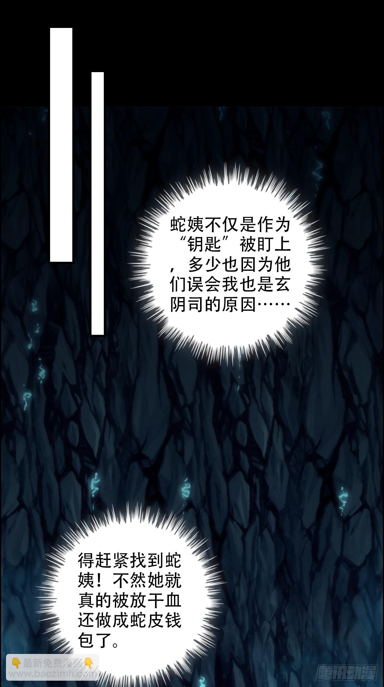 🍚修仙就是这样子的 47话 白锦的忧虑 第28页