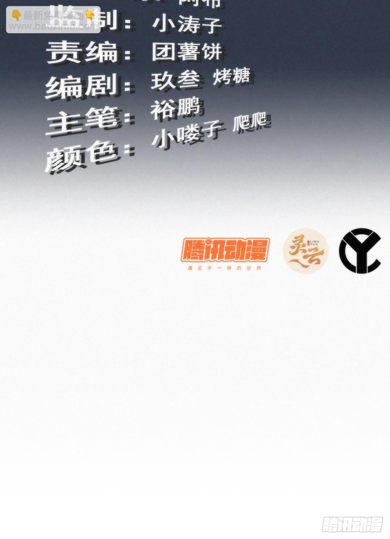 🍚修仙就是这样子的 47话 白锦的忧虑 第3页