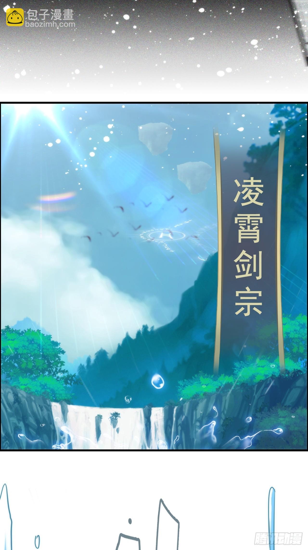 🍚修仙就是这样子的 47话 白锦的忧虑 第6页