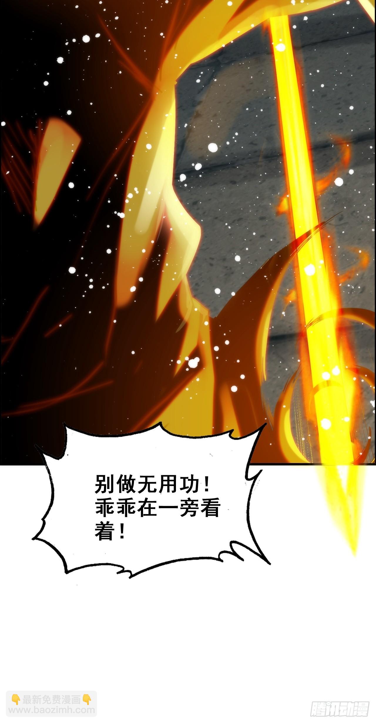 🍚修仙就是这样子的 50话 攻击未能击穿敌方护甲 第18页