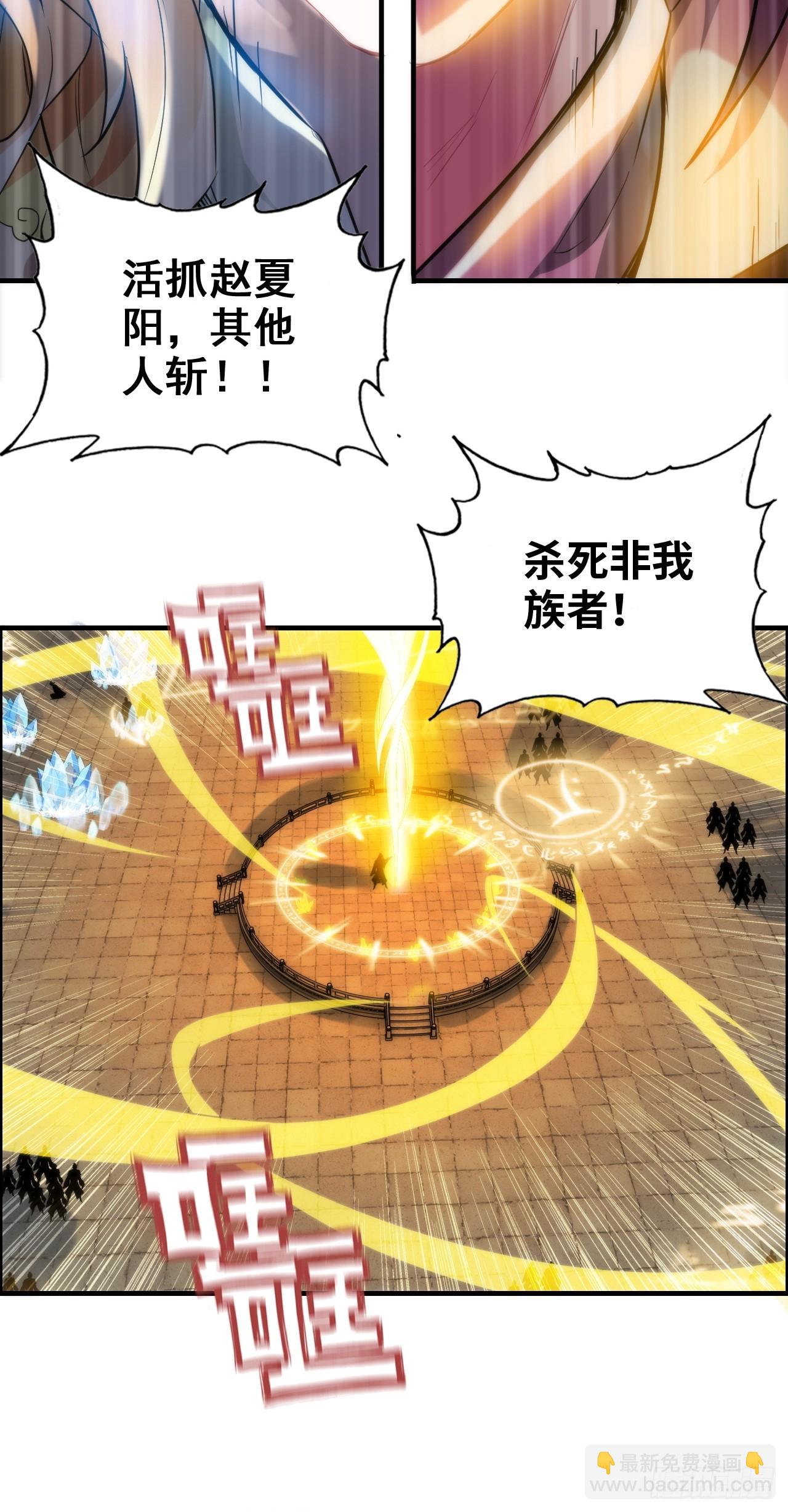 🍚修仙就是这样子的 50话 攻击未能击穿敌方护甲 第24页