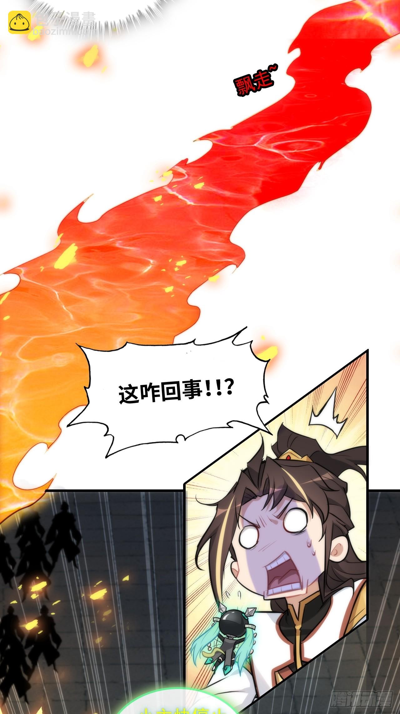 🍚修仙就是这样子的 50话 攻击未能击穿敌方护甲 第27页