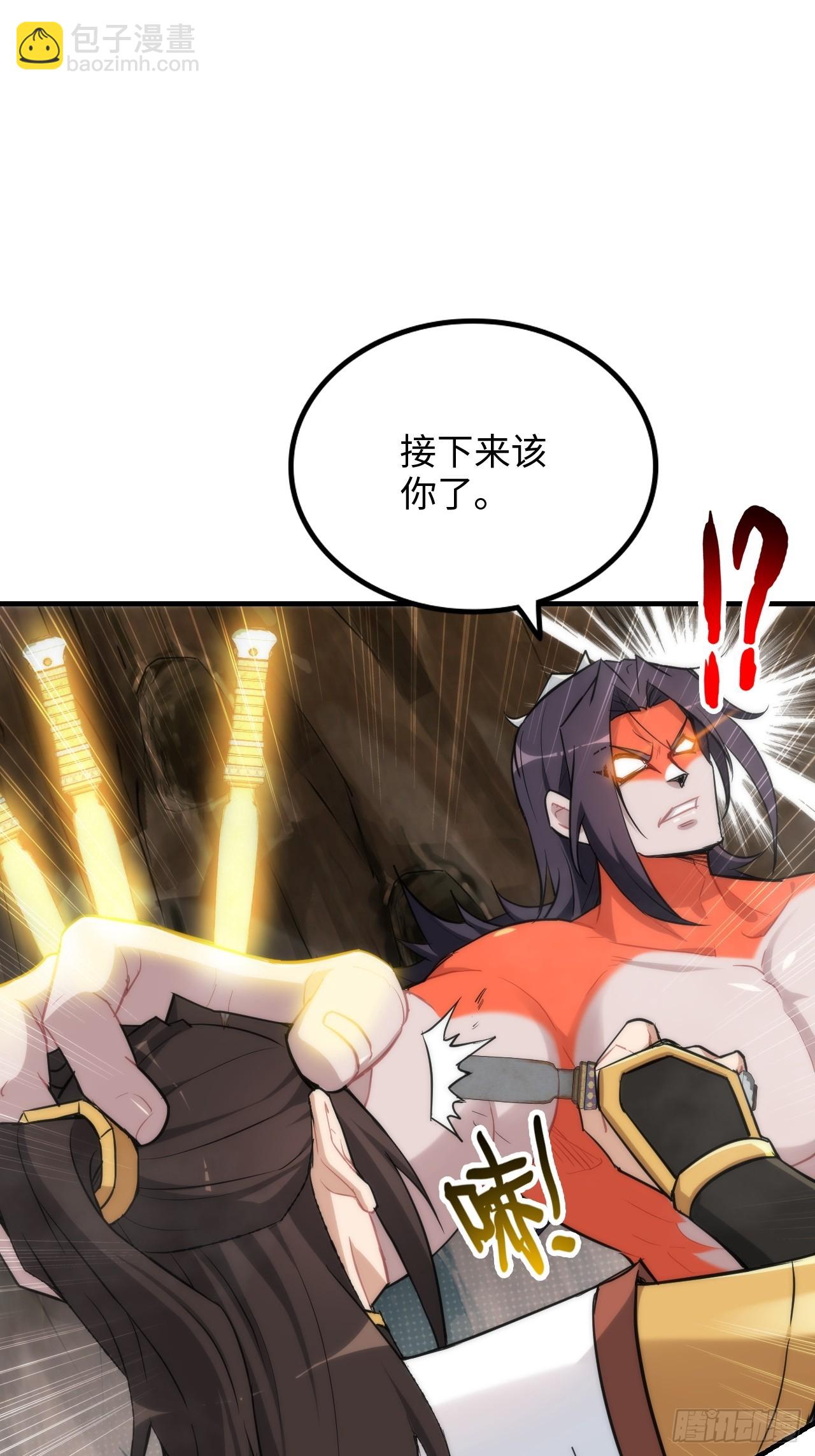 🍚修仙就是这样子的 52话 白锦，参上！ 第10页