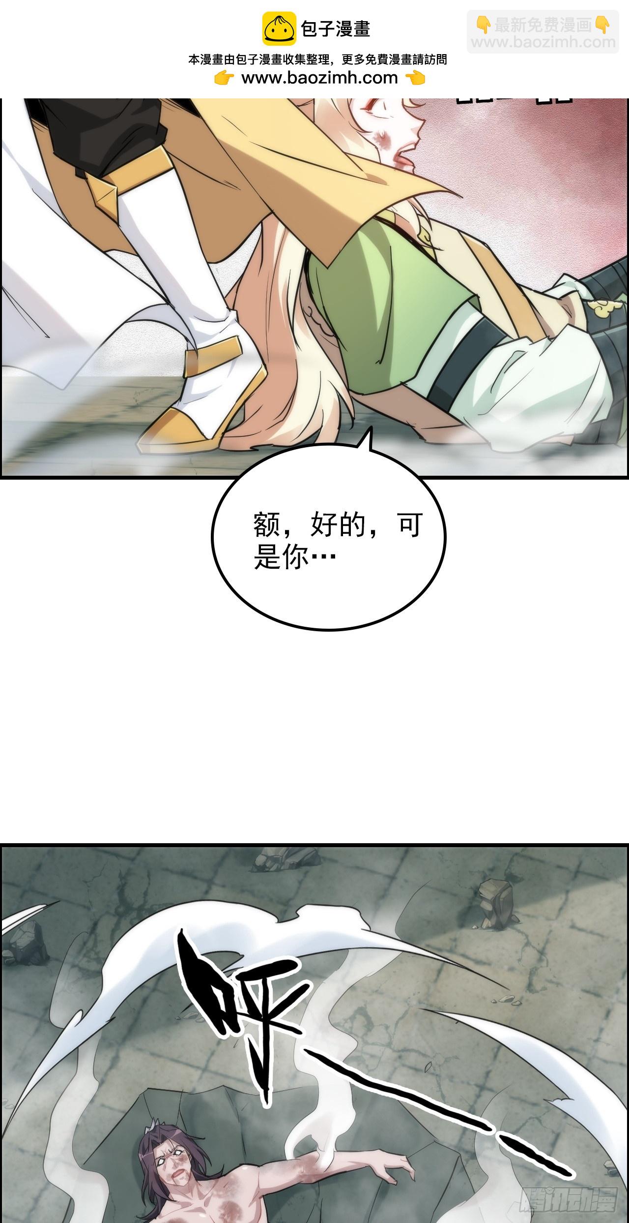 🍚修仙就是这样子的 52话 白锦，参上！ 第20页