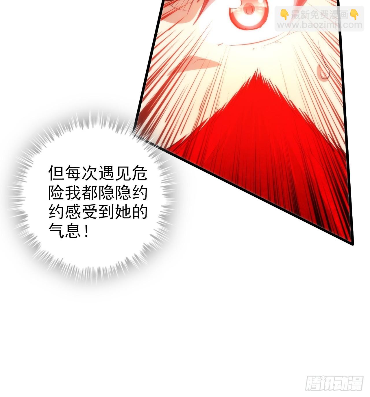 🍚修仙就是这样子的 52话 白锦，参上！ 第33页