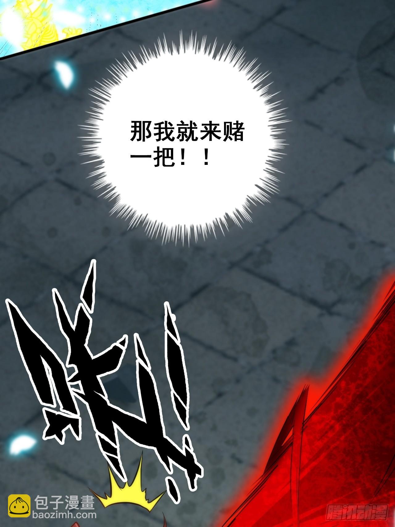 🍚修仙就是这样子的 52话 白锦，参上！ 第35页