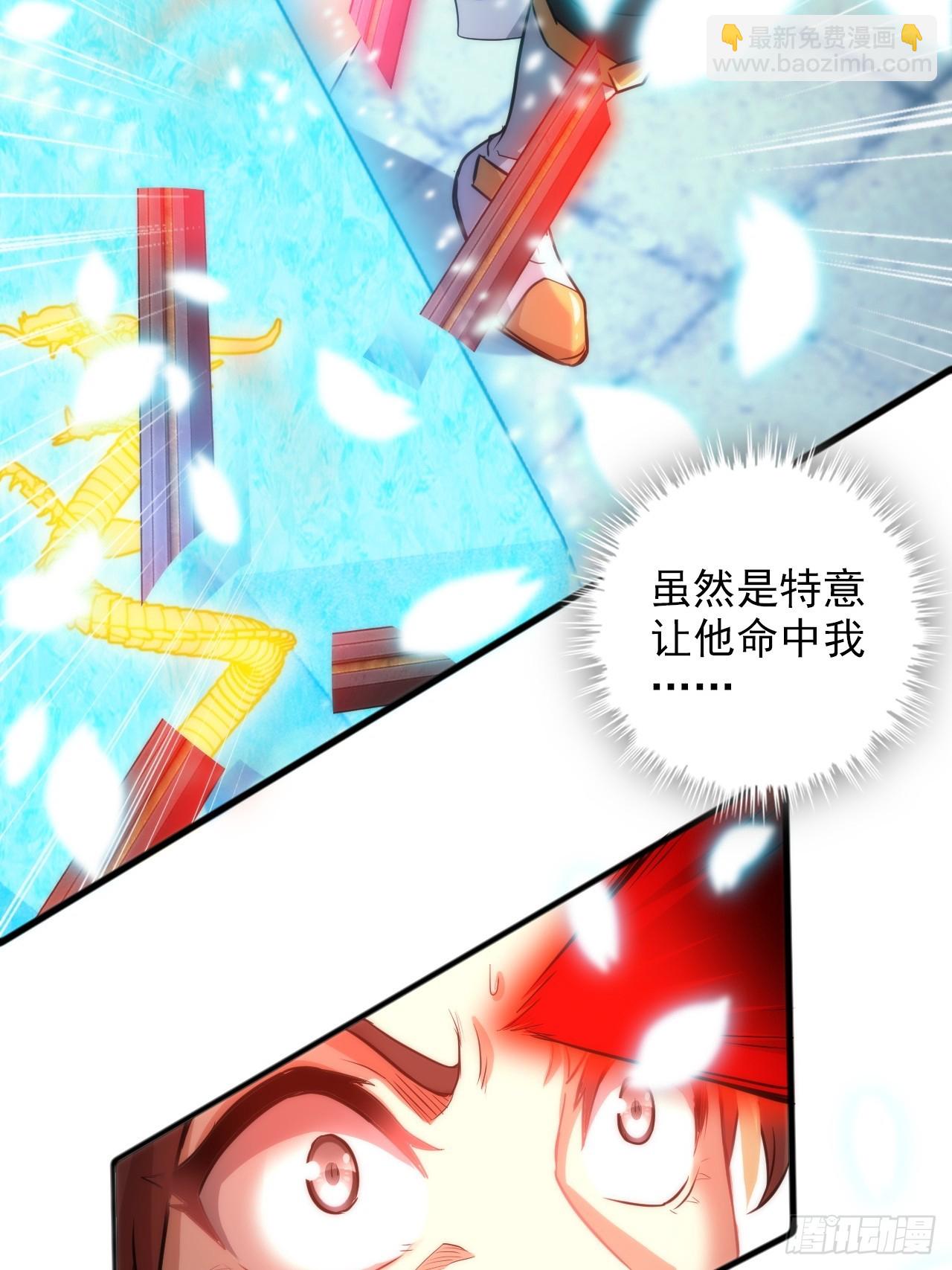 🍚修仙就是这样子的 52话 白锦，参上！ 第37页