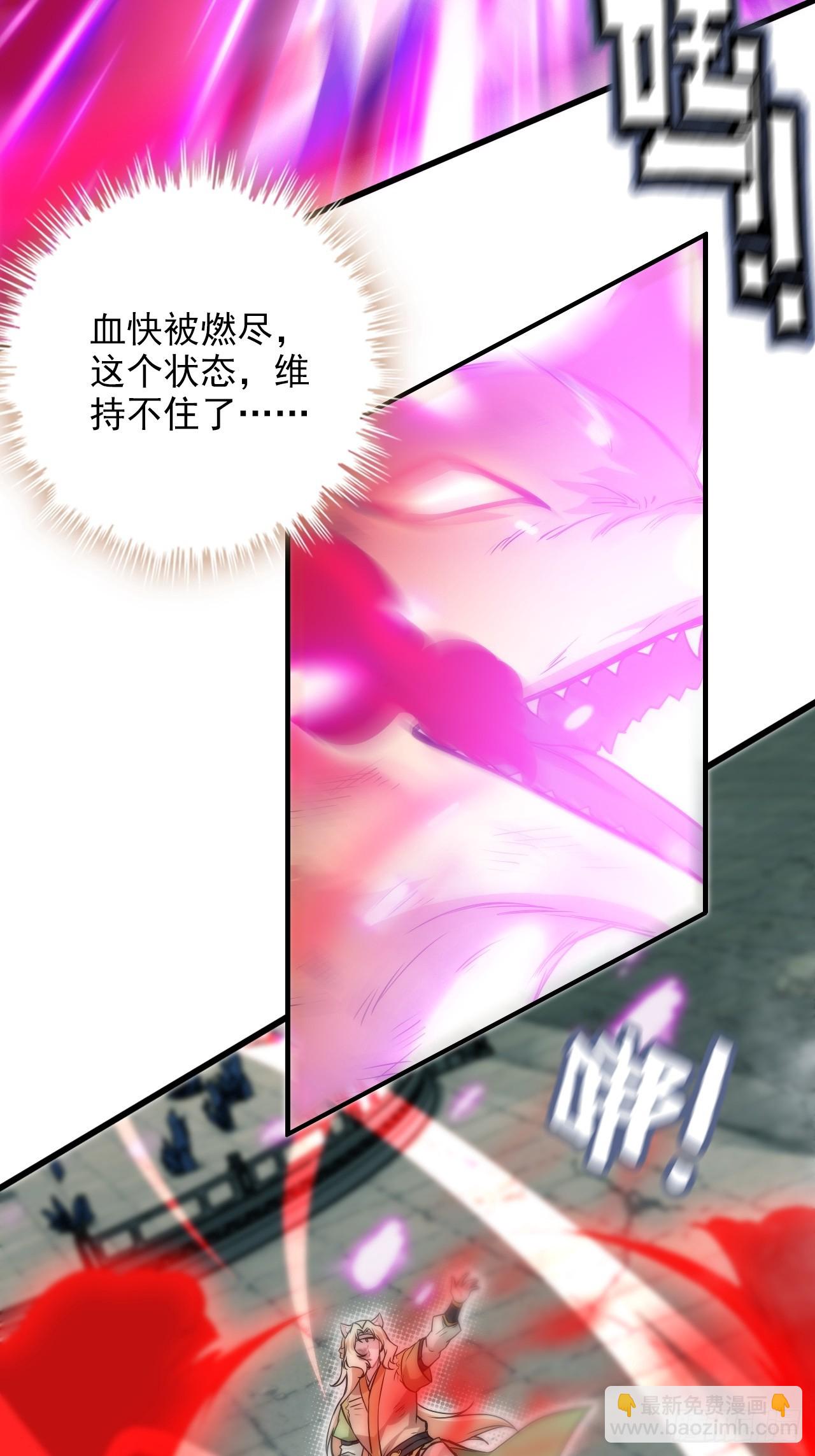 🍚修仙就是这样子的 52话 白锦，参上！ 第8页