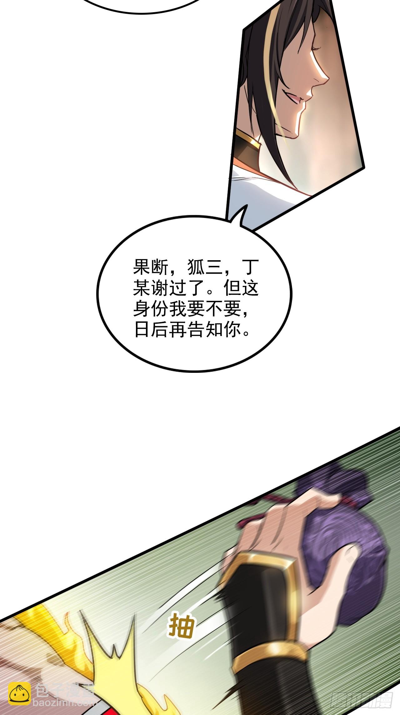 🍚修仙就是这样子的 54话 找小姐！ 第18页