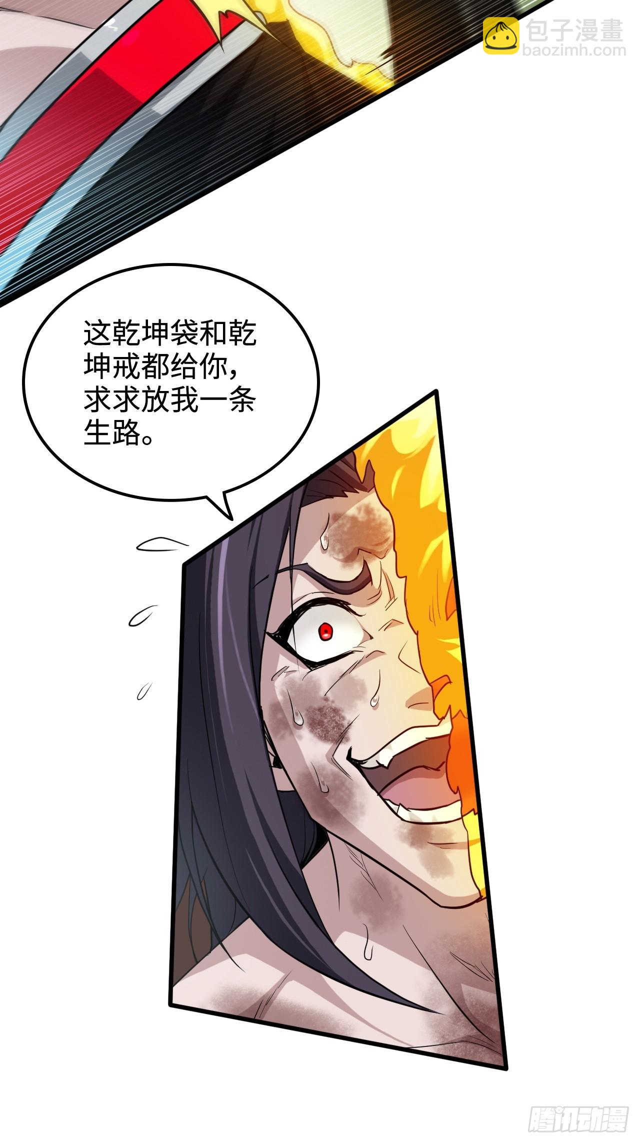 🍚修仙就是这样子的 54话 找小姐！ 第19页