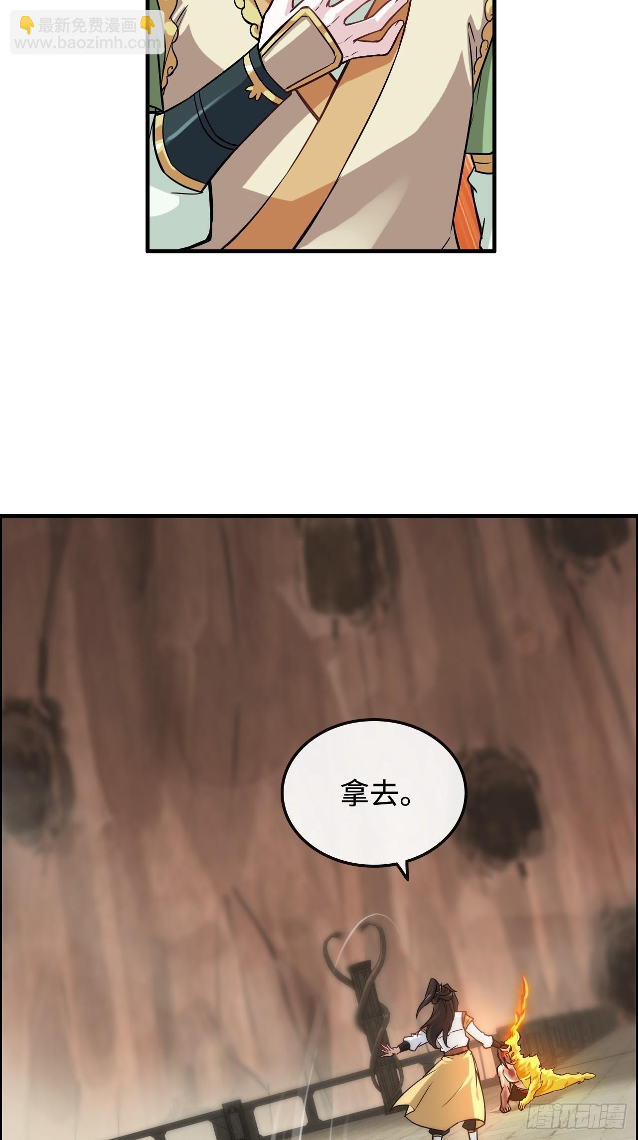 🍚修仙就是这样子的 54话 找小姐！ 第24页
