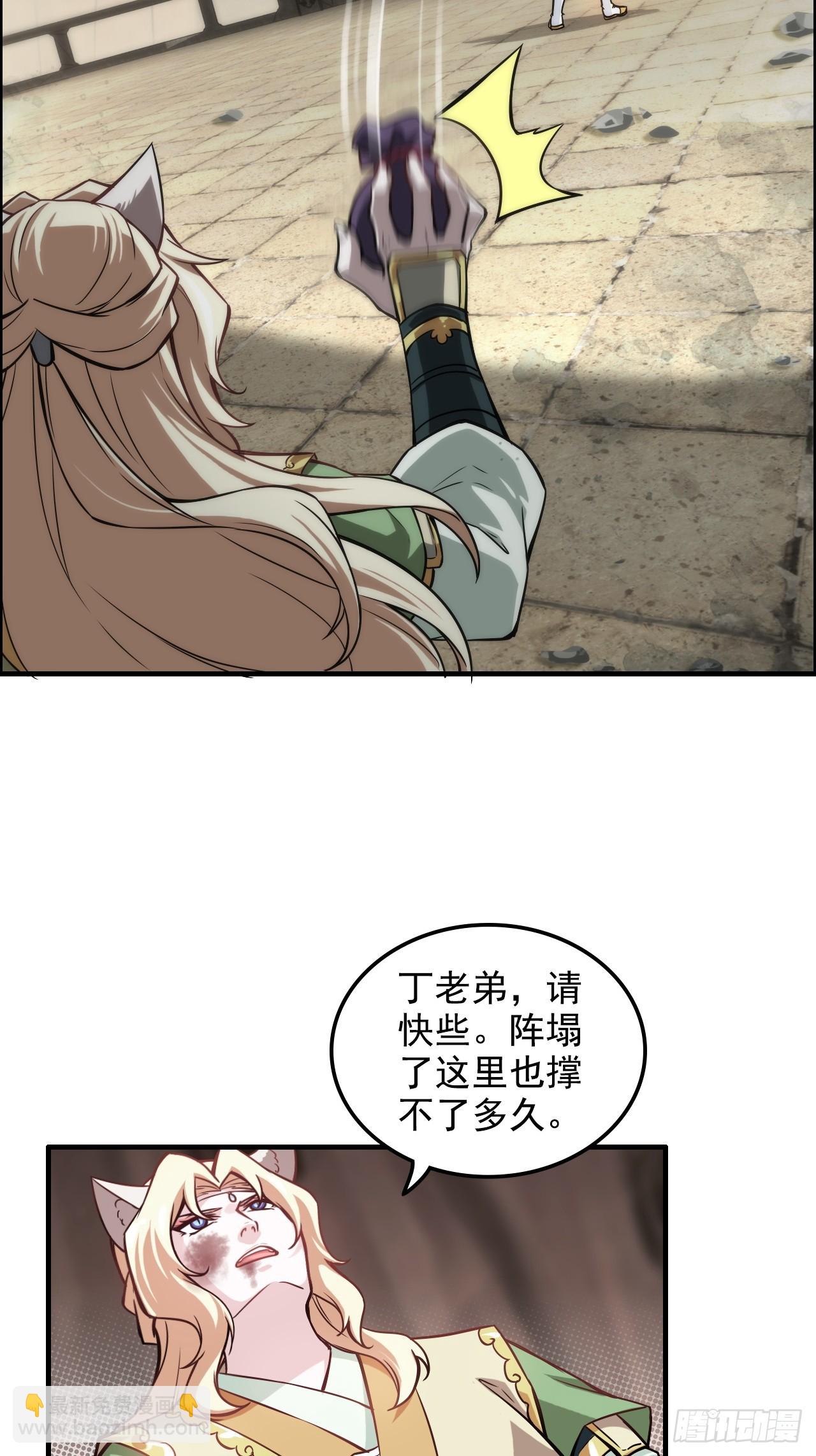 🍚修仙就是这样子的 54话 找小姐！ 第25页